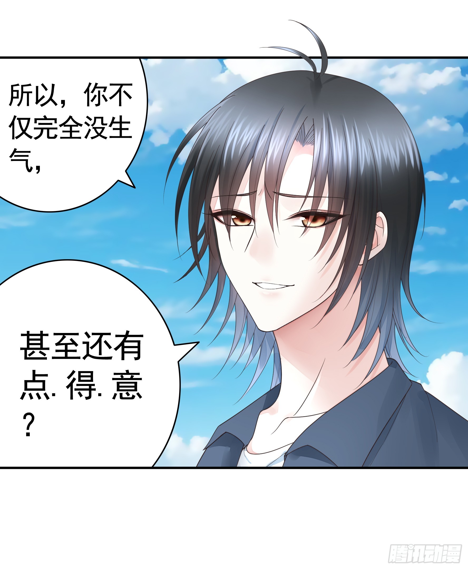 气的竟是我自己？-第58话