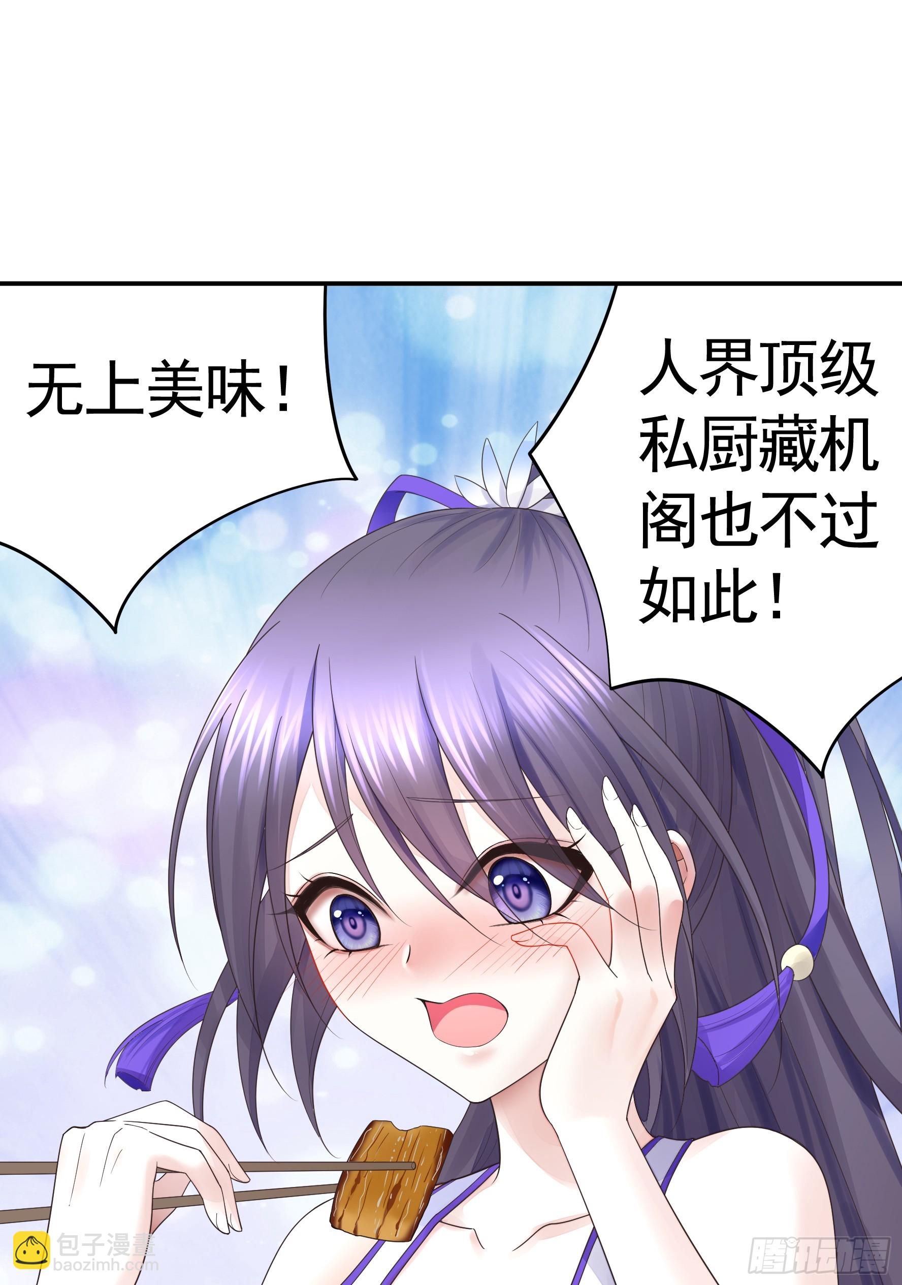 气的竟是我自己？-第58话