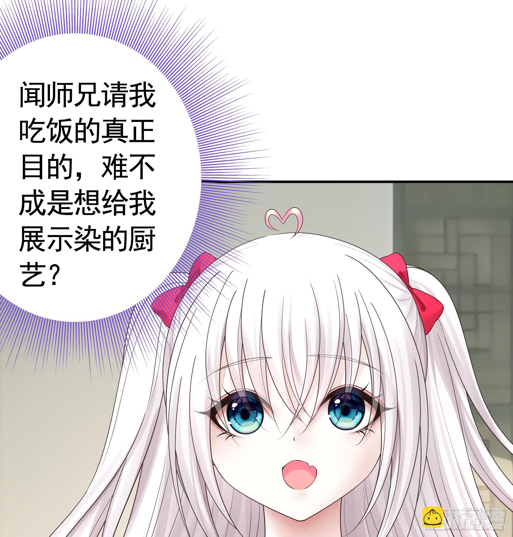 气的竟是我自己？-第58话