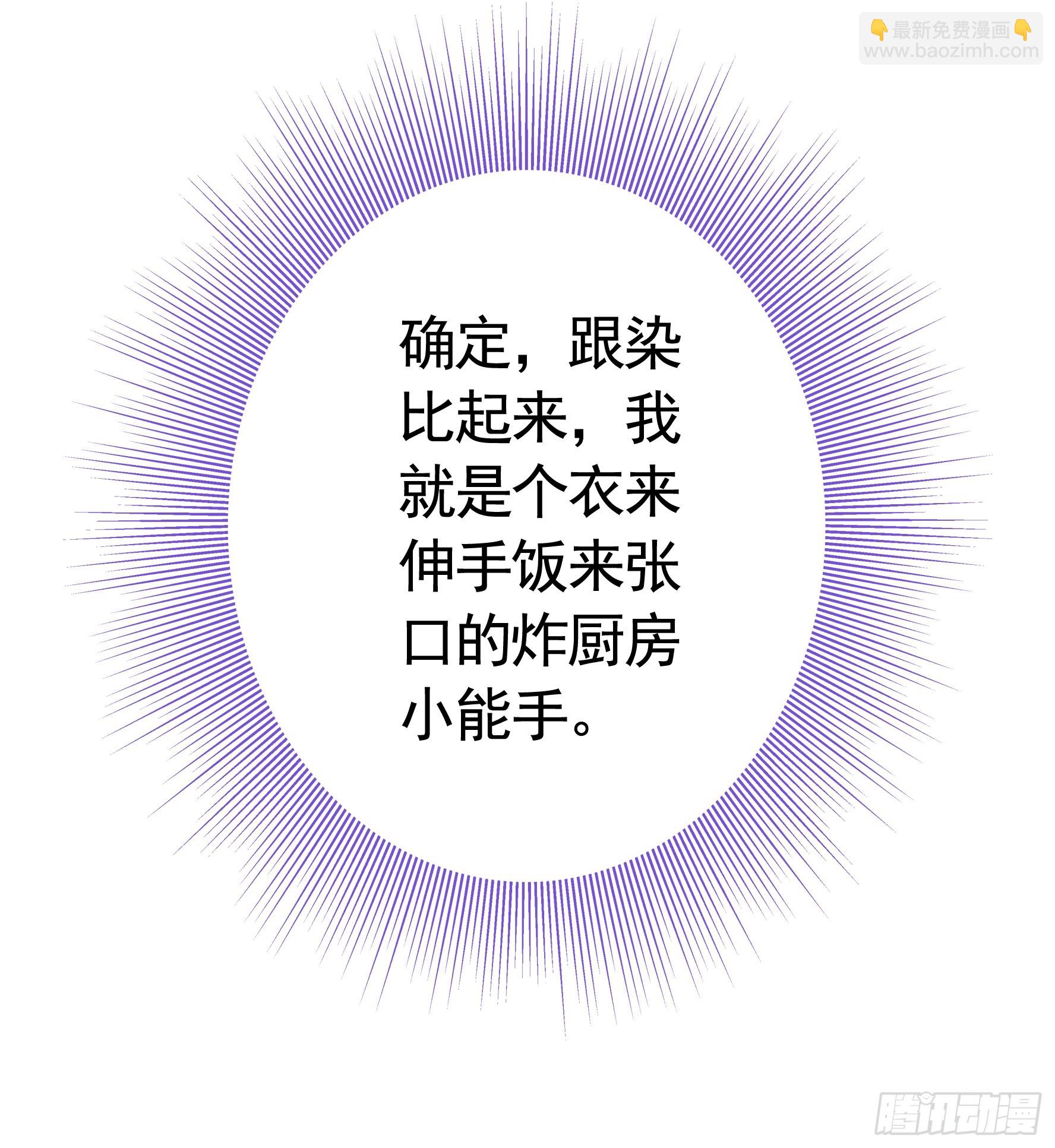 气的竟是我自己？-第58话