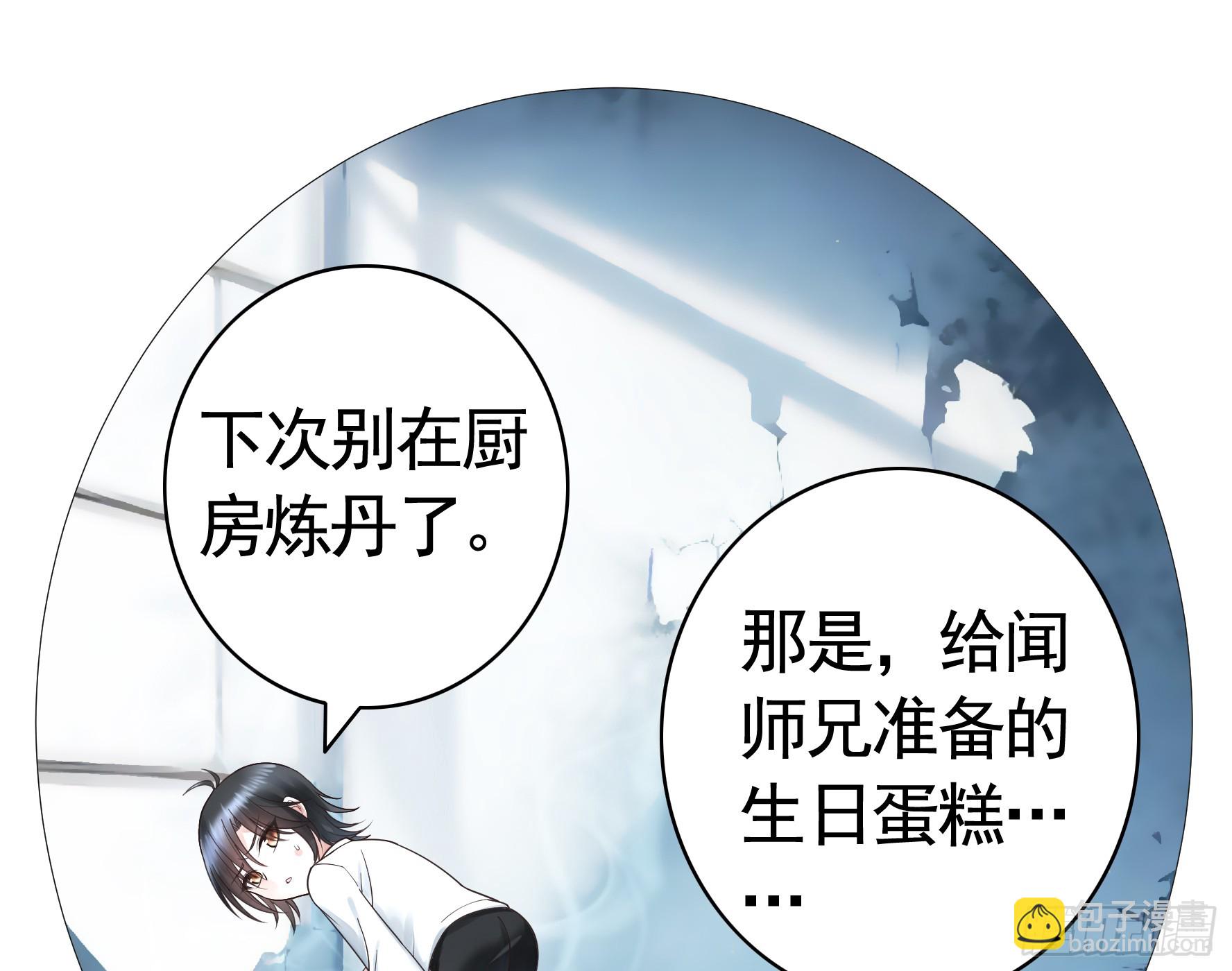 气的竟是我自己？-第58话