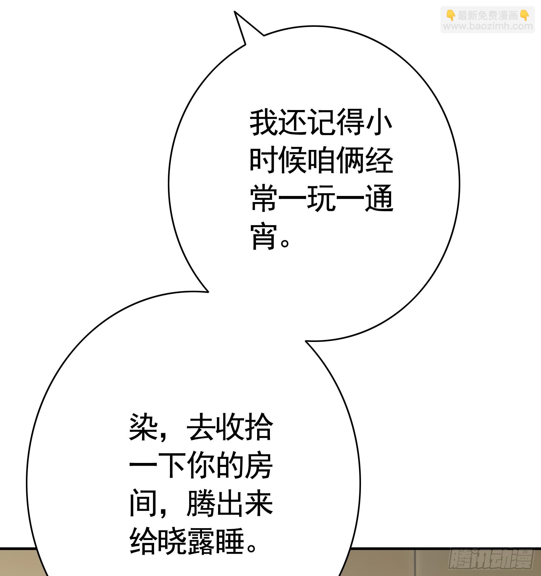 气的竟是我自己？-第58话