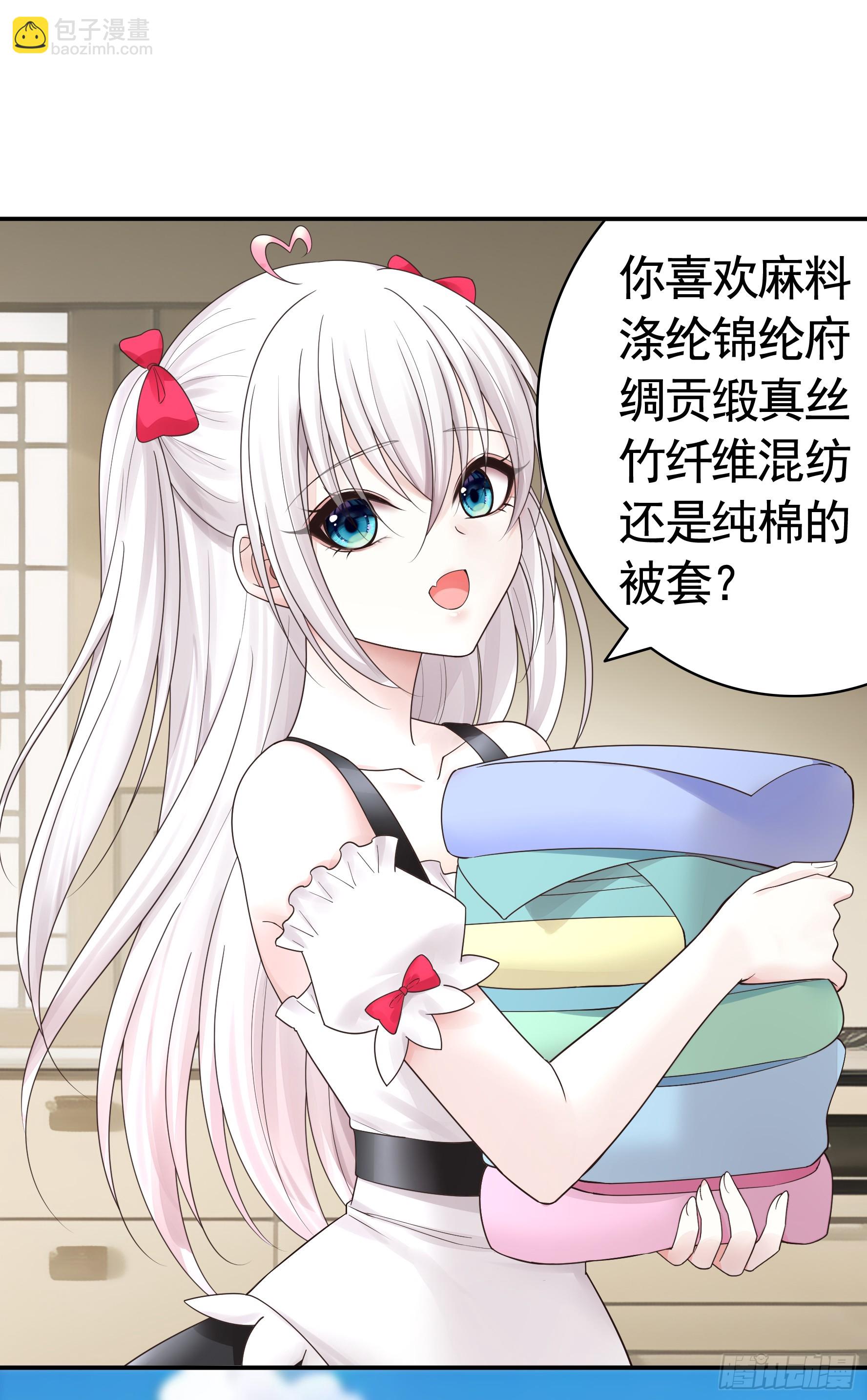 气的竟是我自己？-第58话