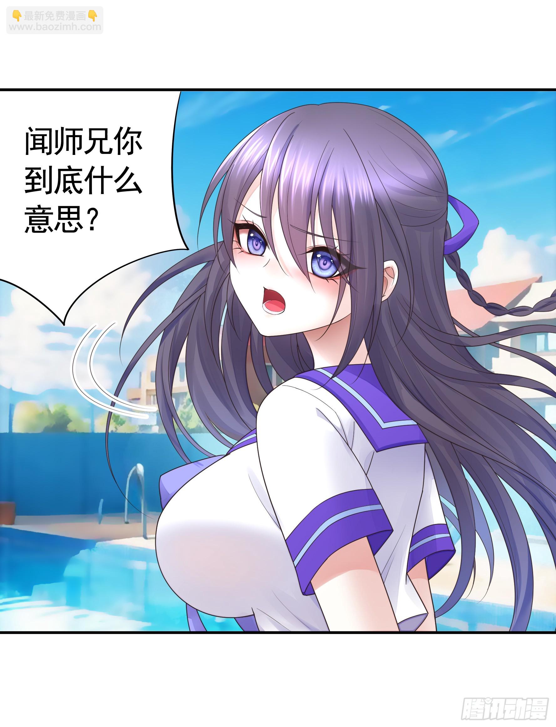 气的竟是我自己？-第58话