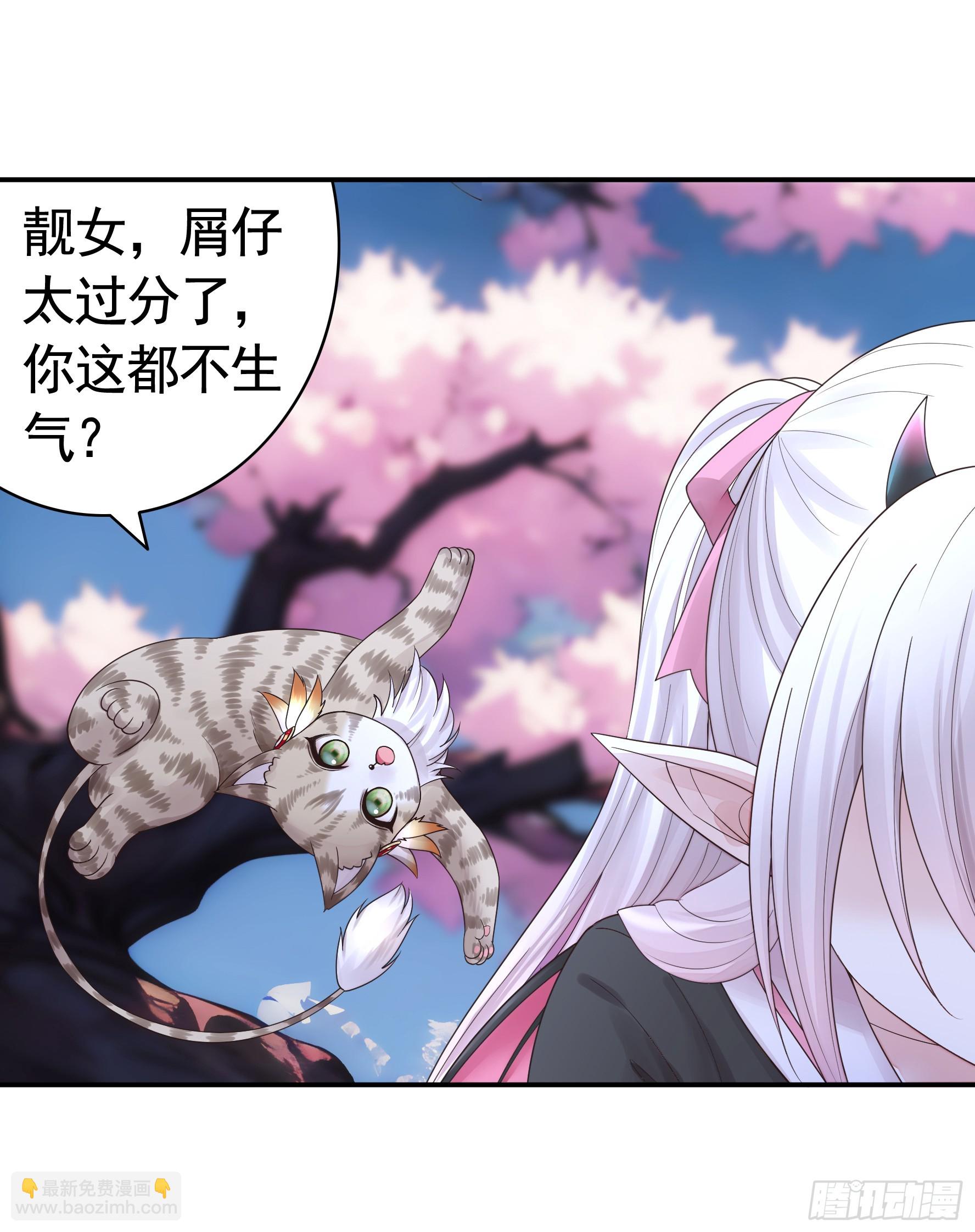 气的竟是我自己？-第58话