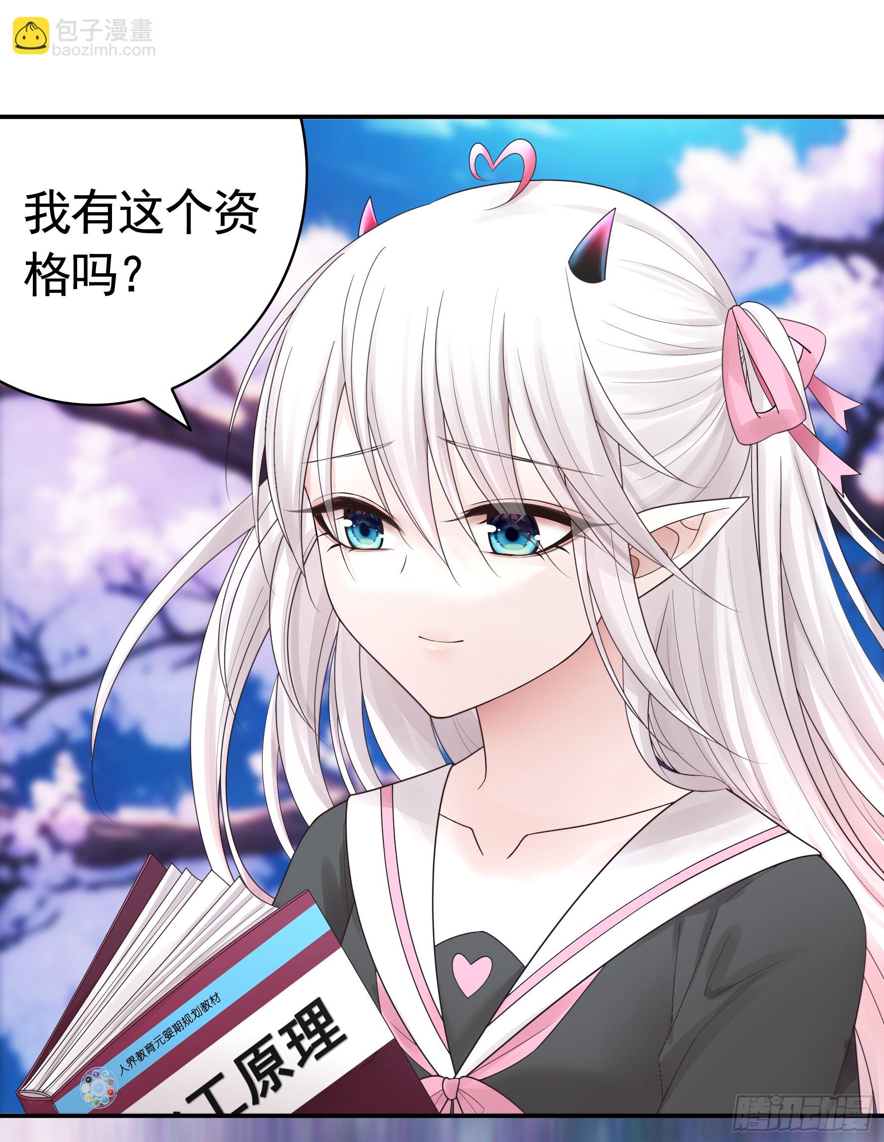 气的竟是我自己？-第58话