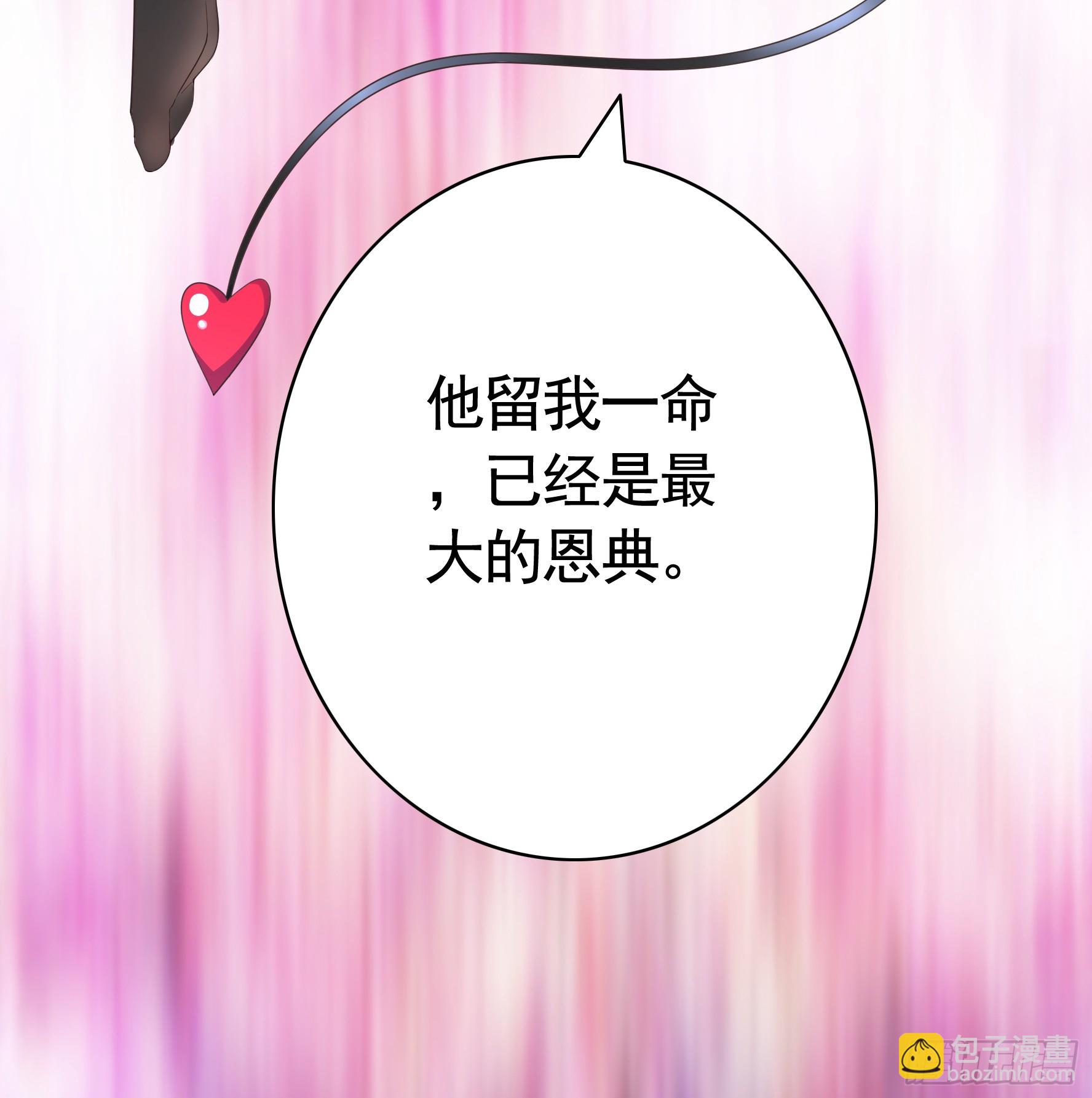 气的竟是我自己？-第58话