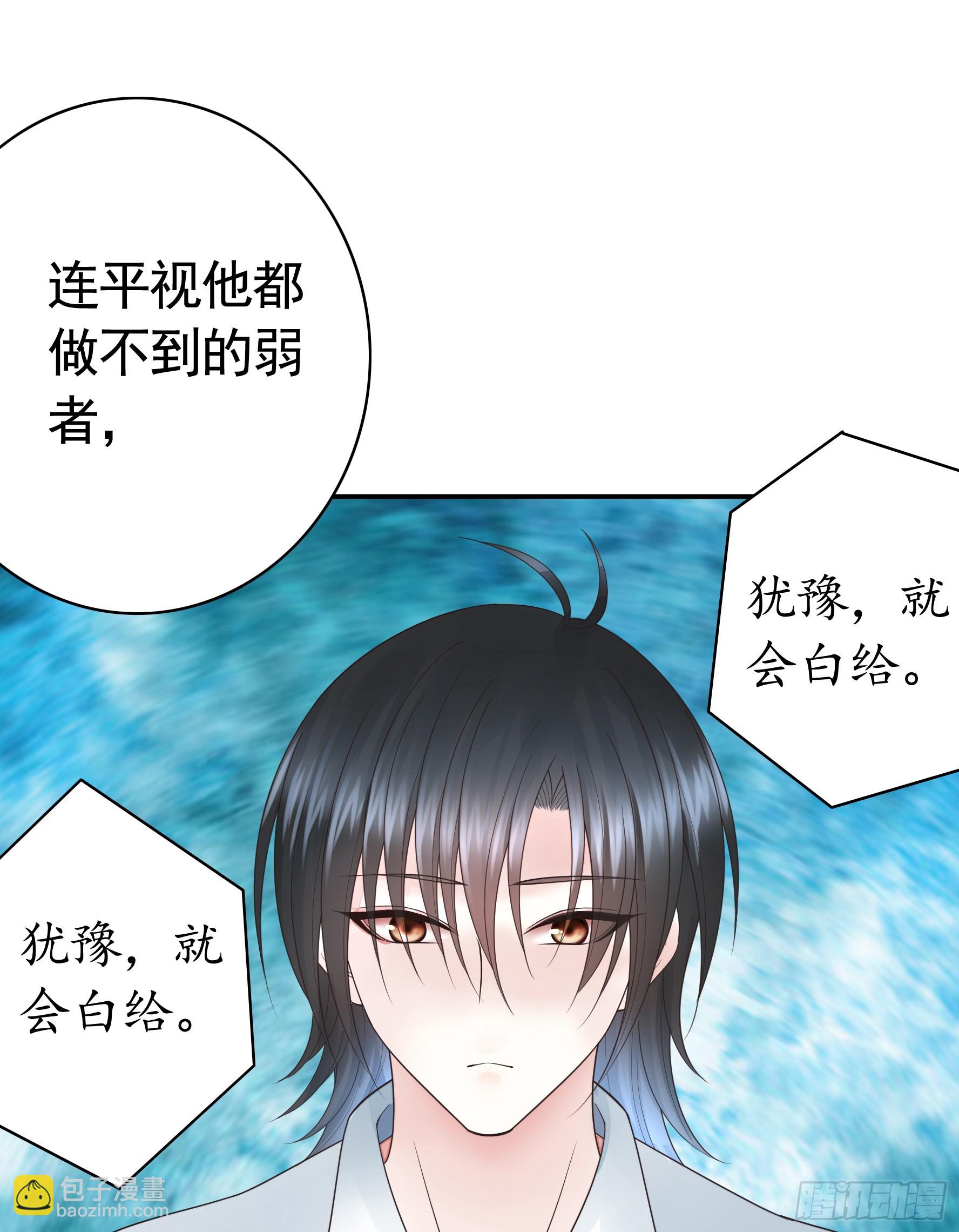 气的竟是我自己？-第58话