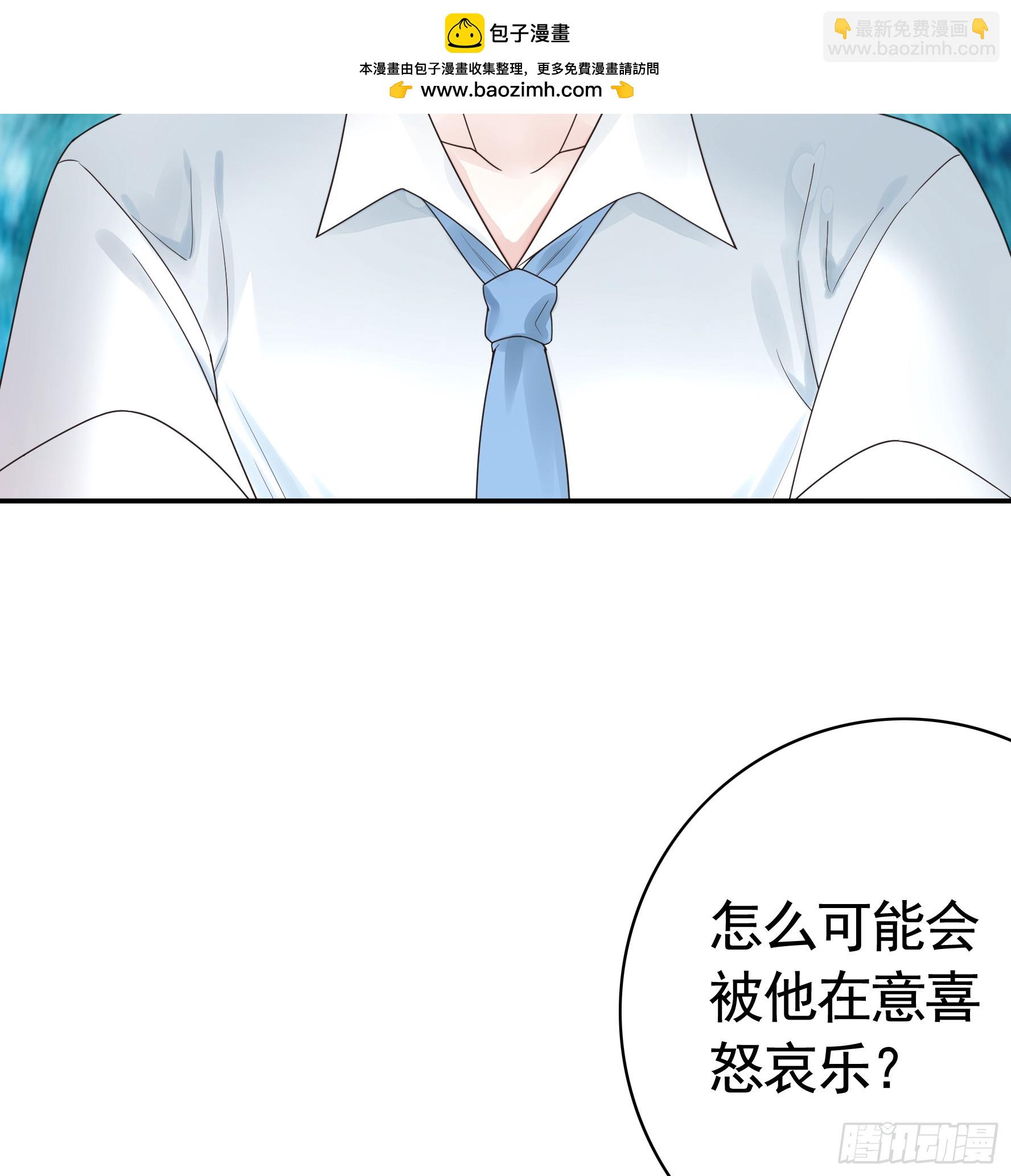 气的竟是我自己？-第58话