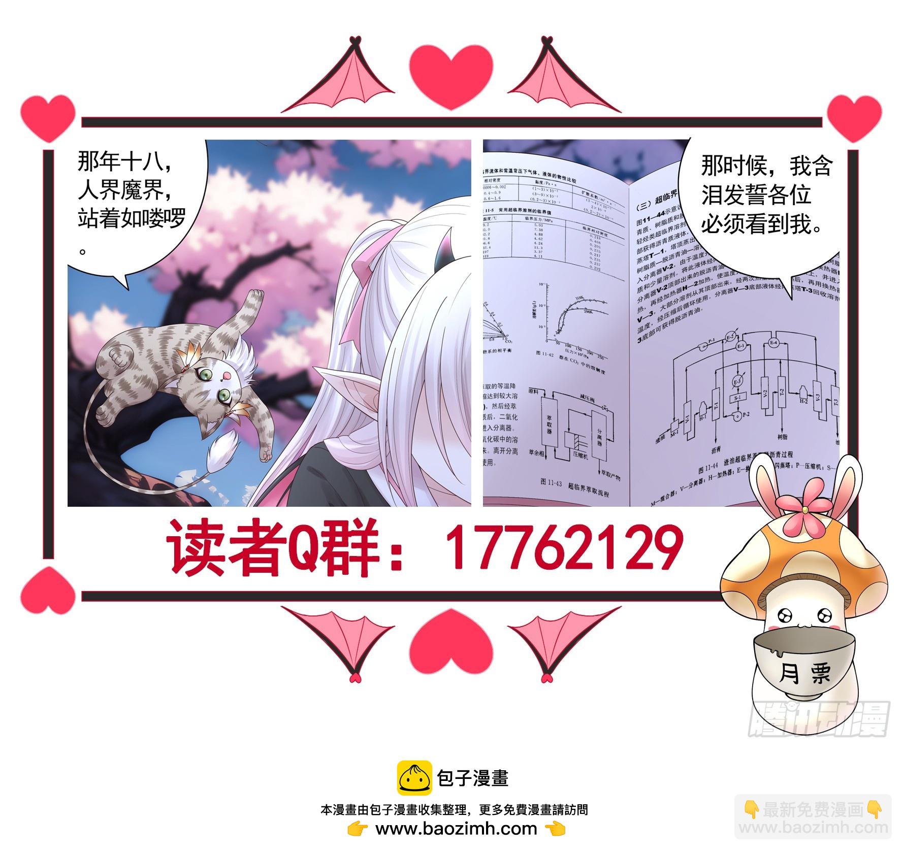 气的竟是我自己？-第58话
