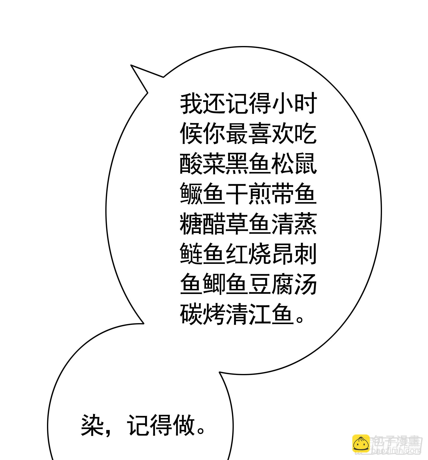 气的竟是我自己？-第58话