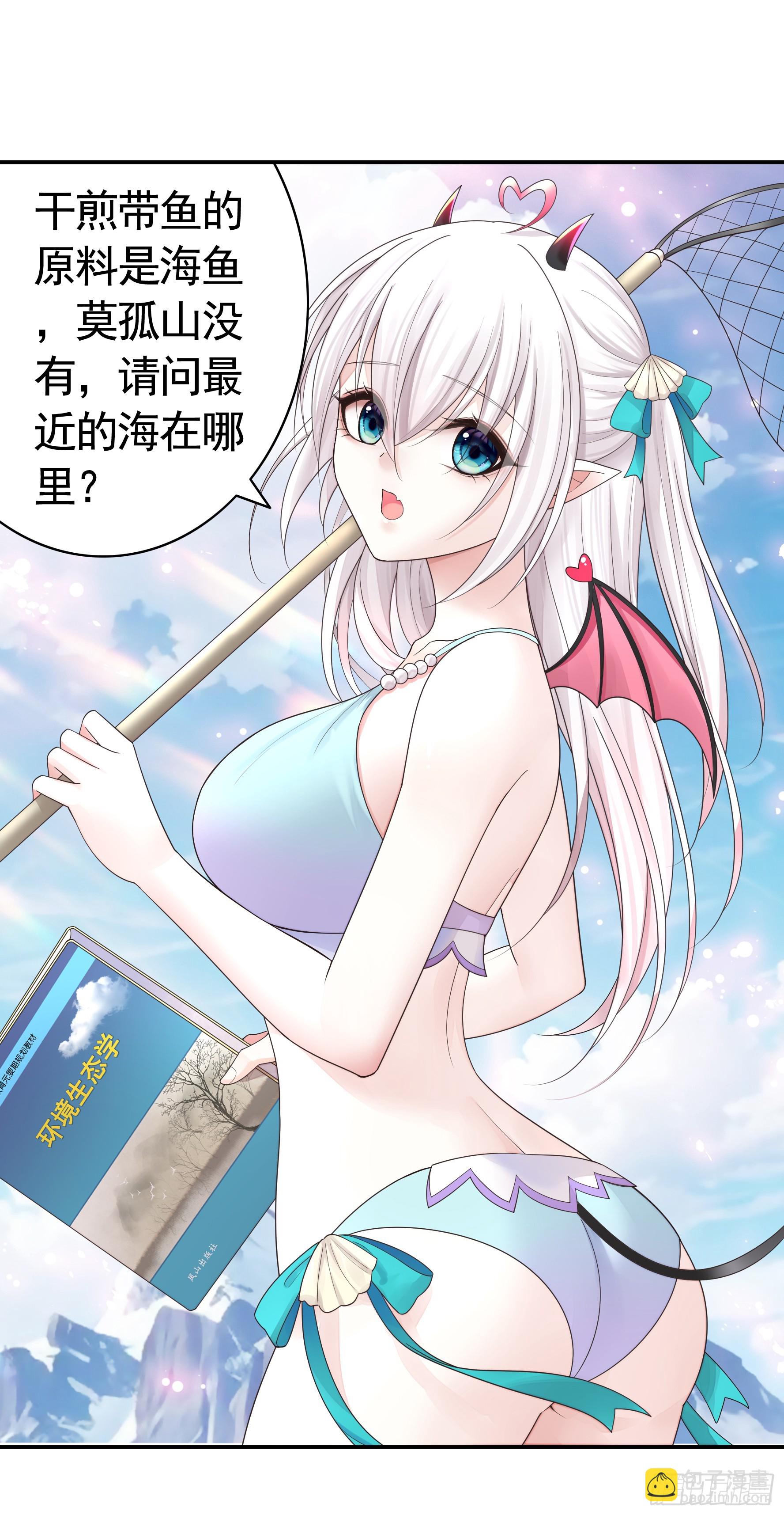 气的竟是我自己？-第58话