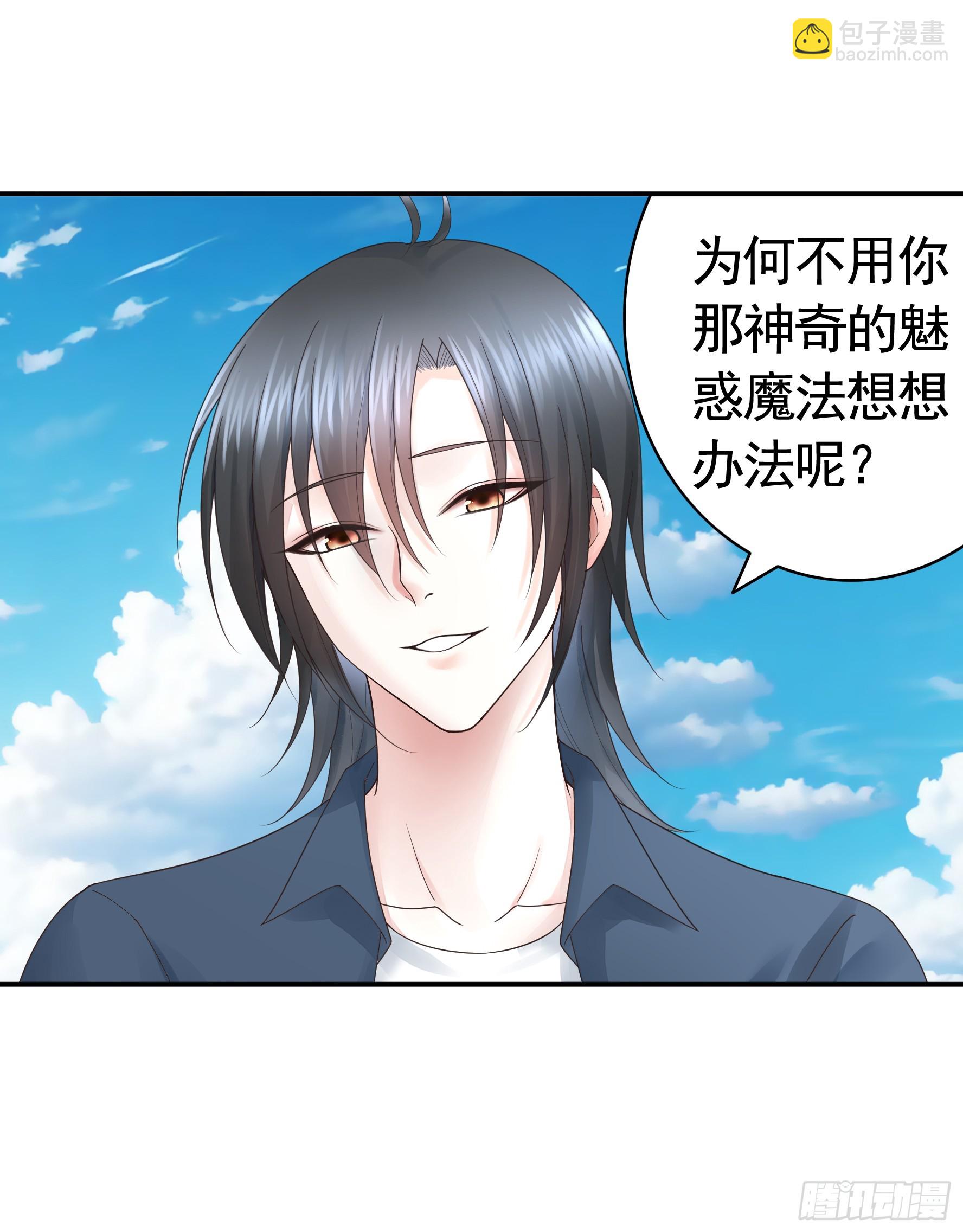 气的竟是我自己？-第58话