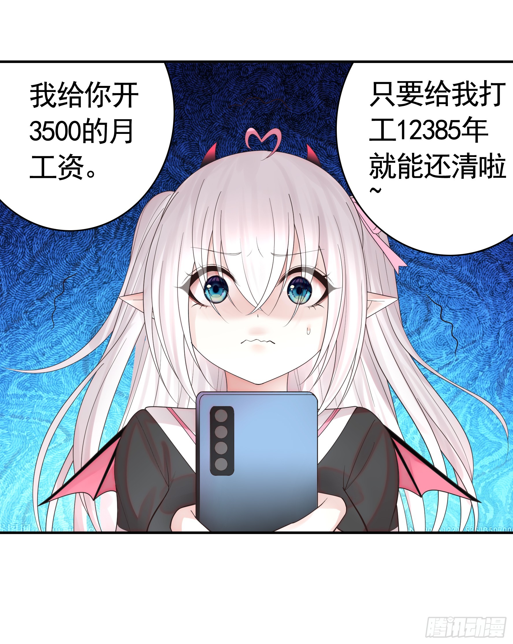 她气了我乐了-第60话