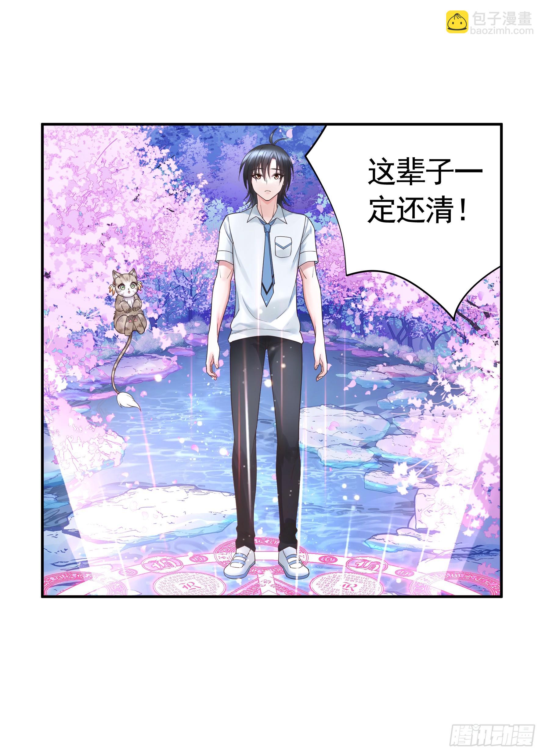 她气了我乐了-第60话