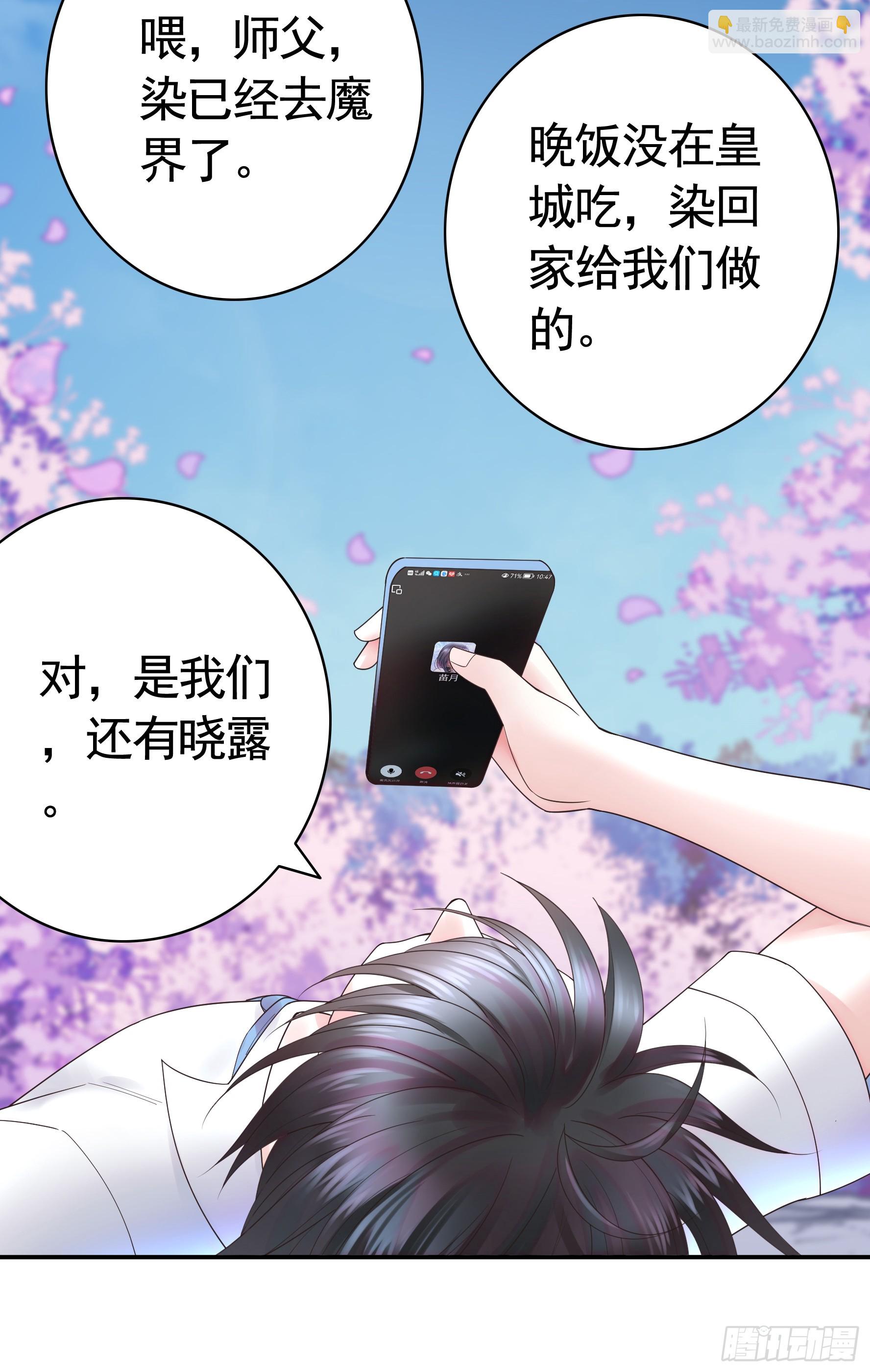 她气了我乐了-第60话