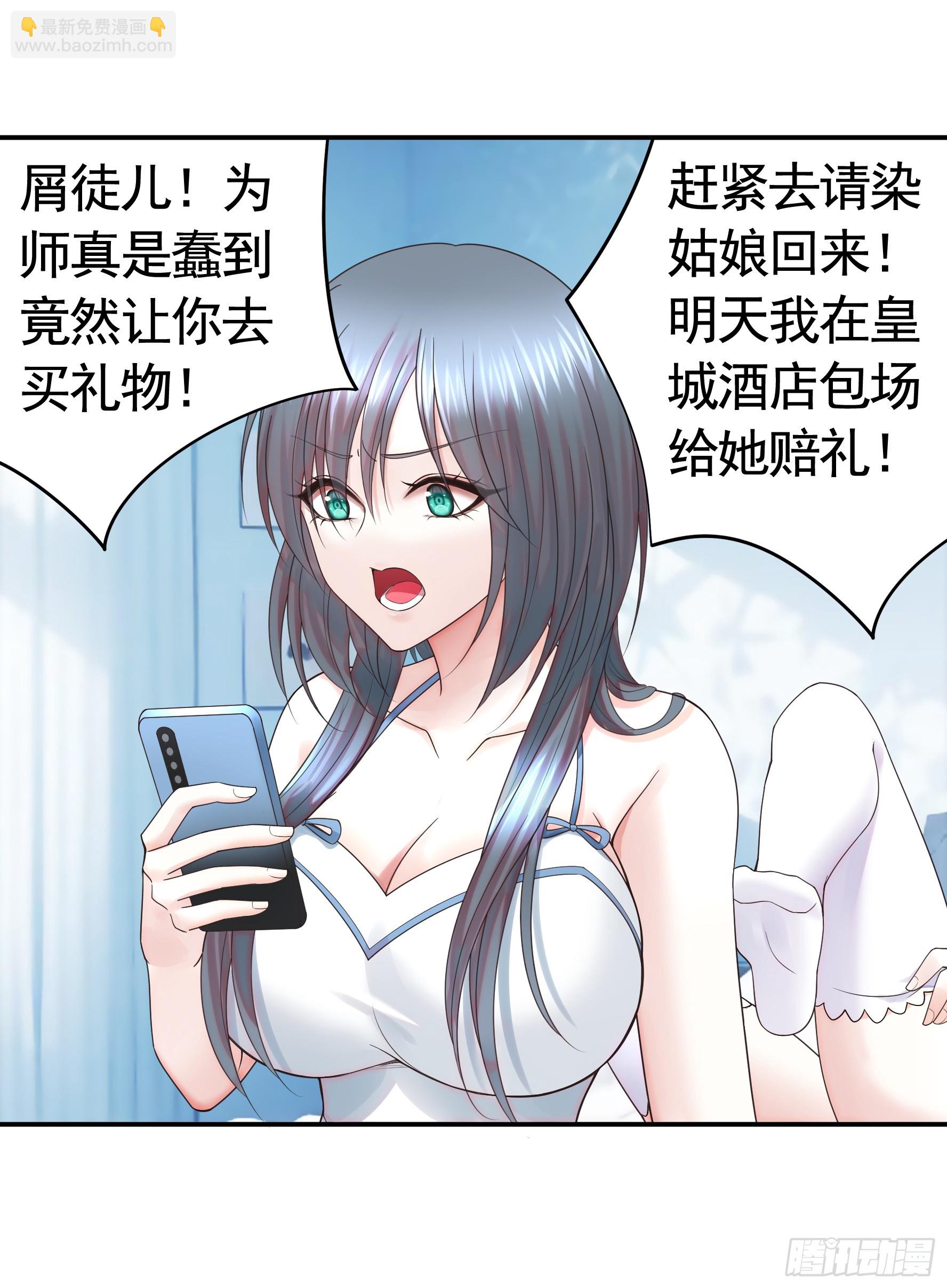 她气了我乐了-第60话
