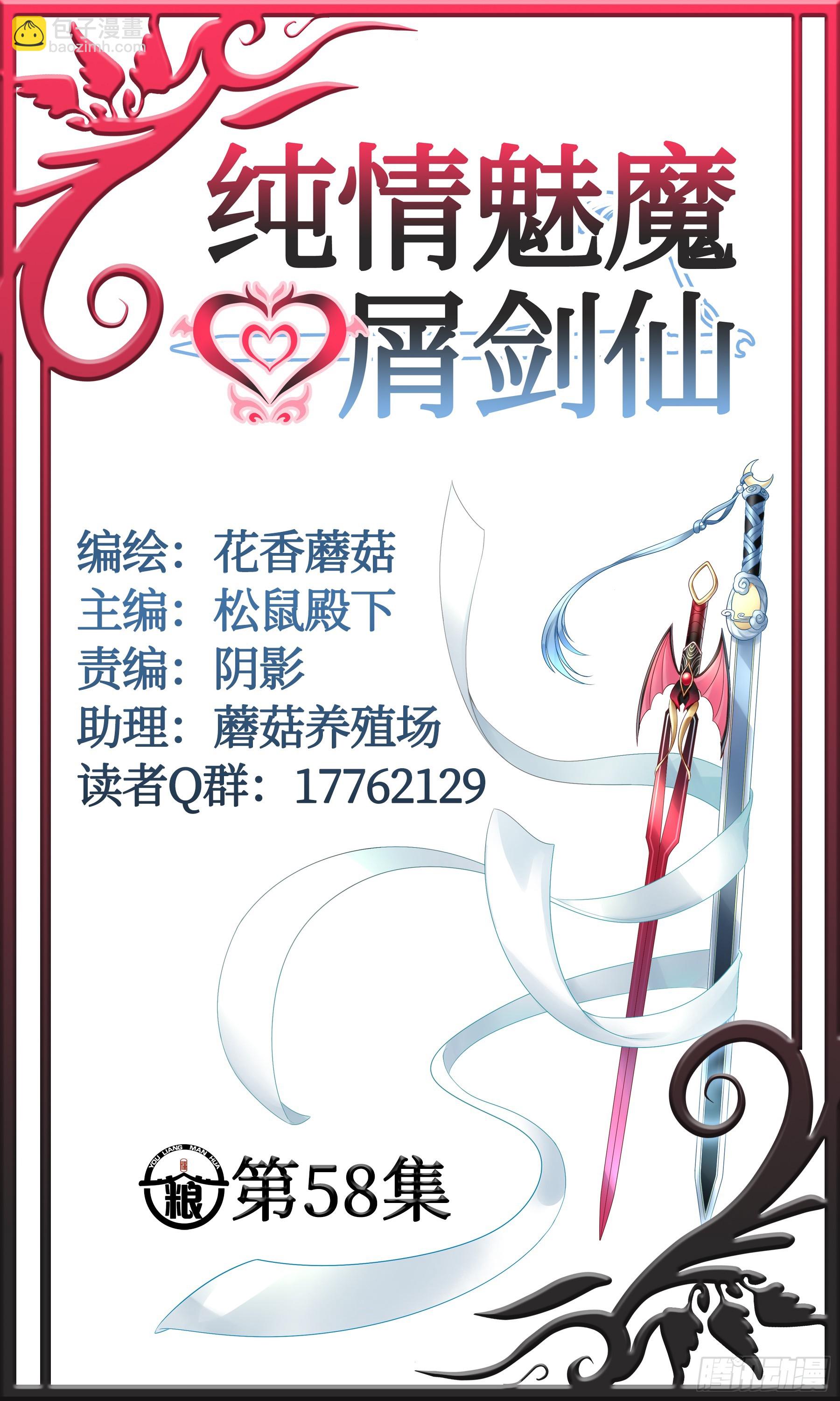 她气了我乐了-第60话