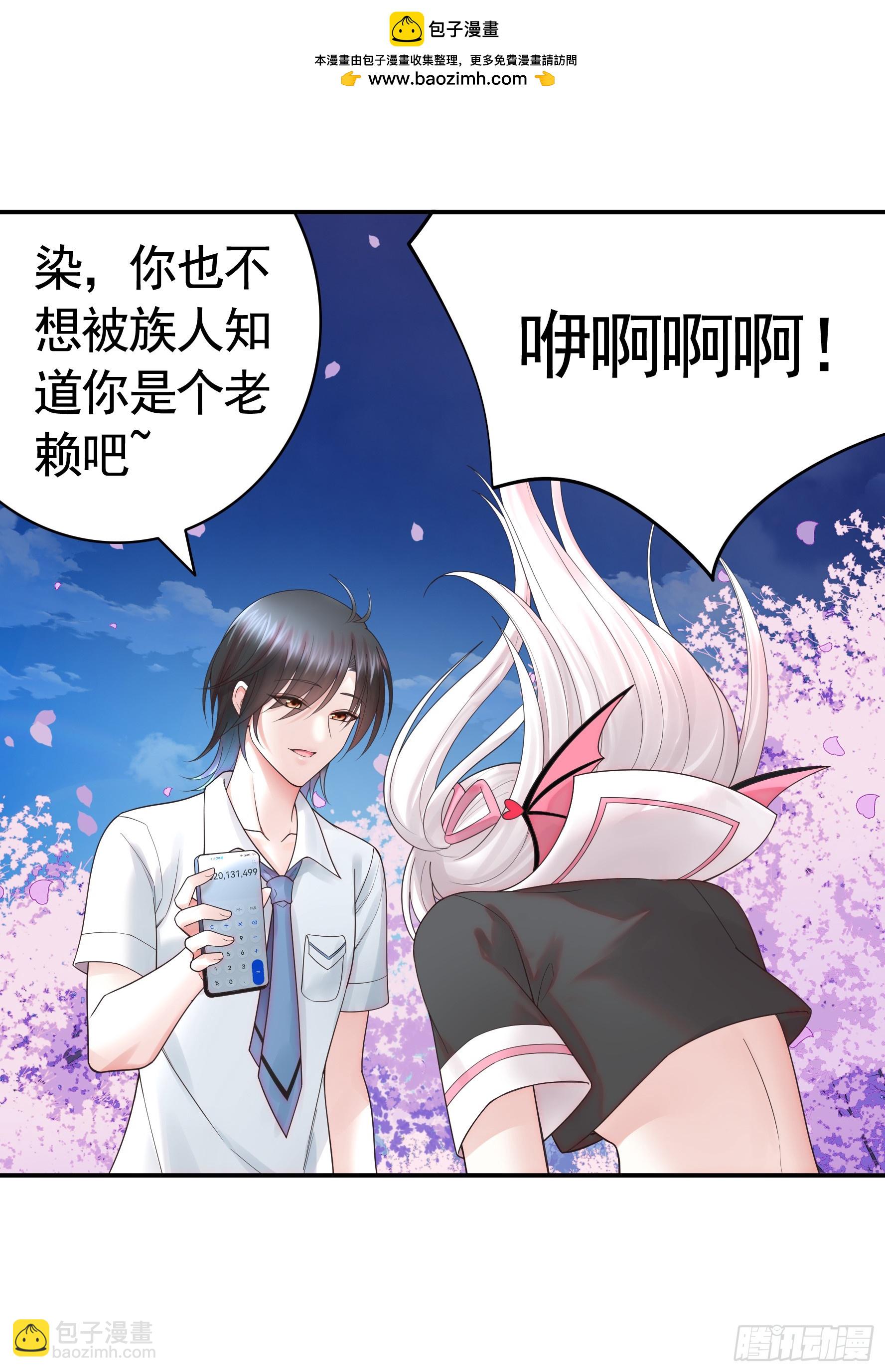 她气了我乐了-第60话