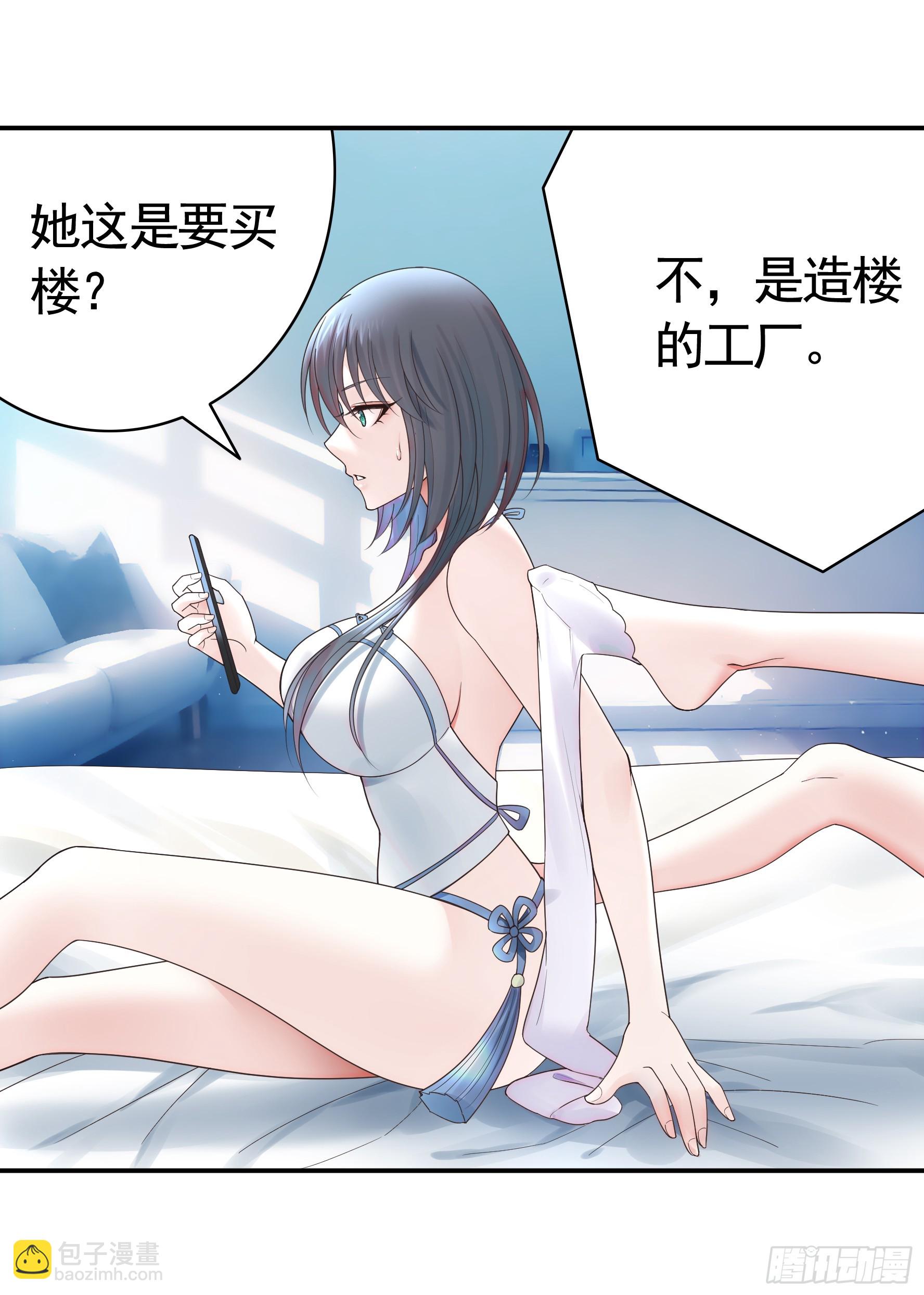 她气了我乐了-第60话