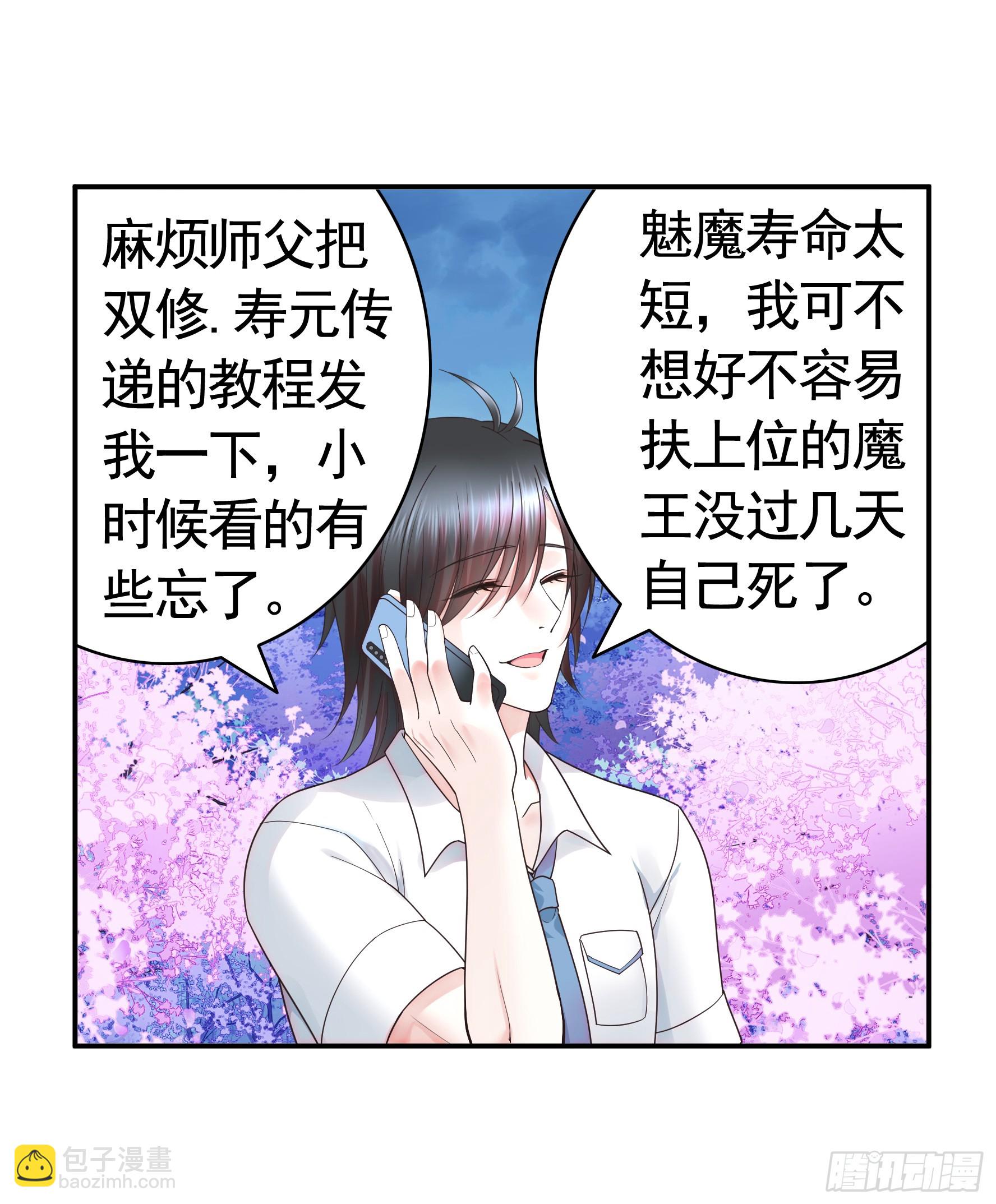 她气了我乐了-第60话