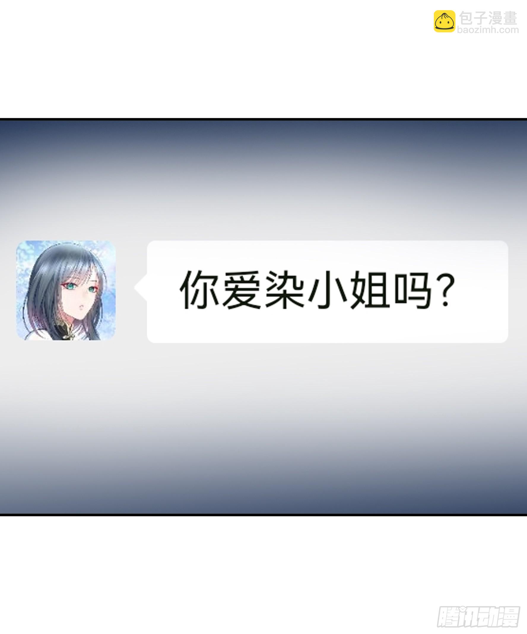 她气了我乐了-第60话