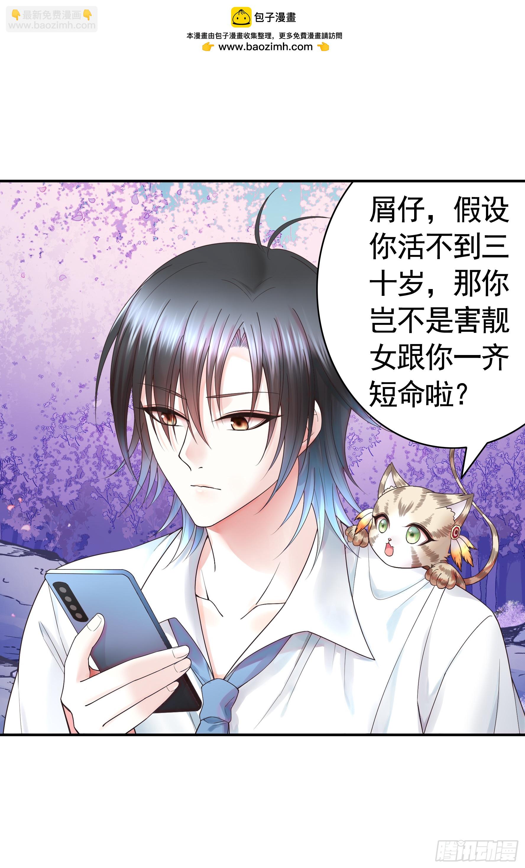 她气了我乐了-第60话