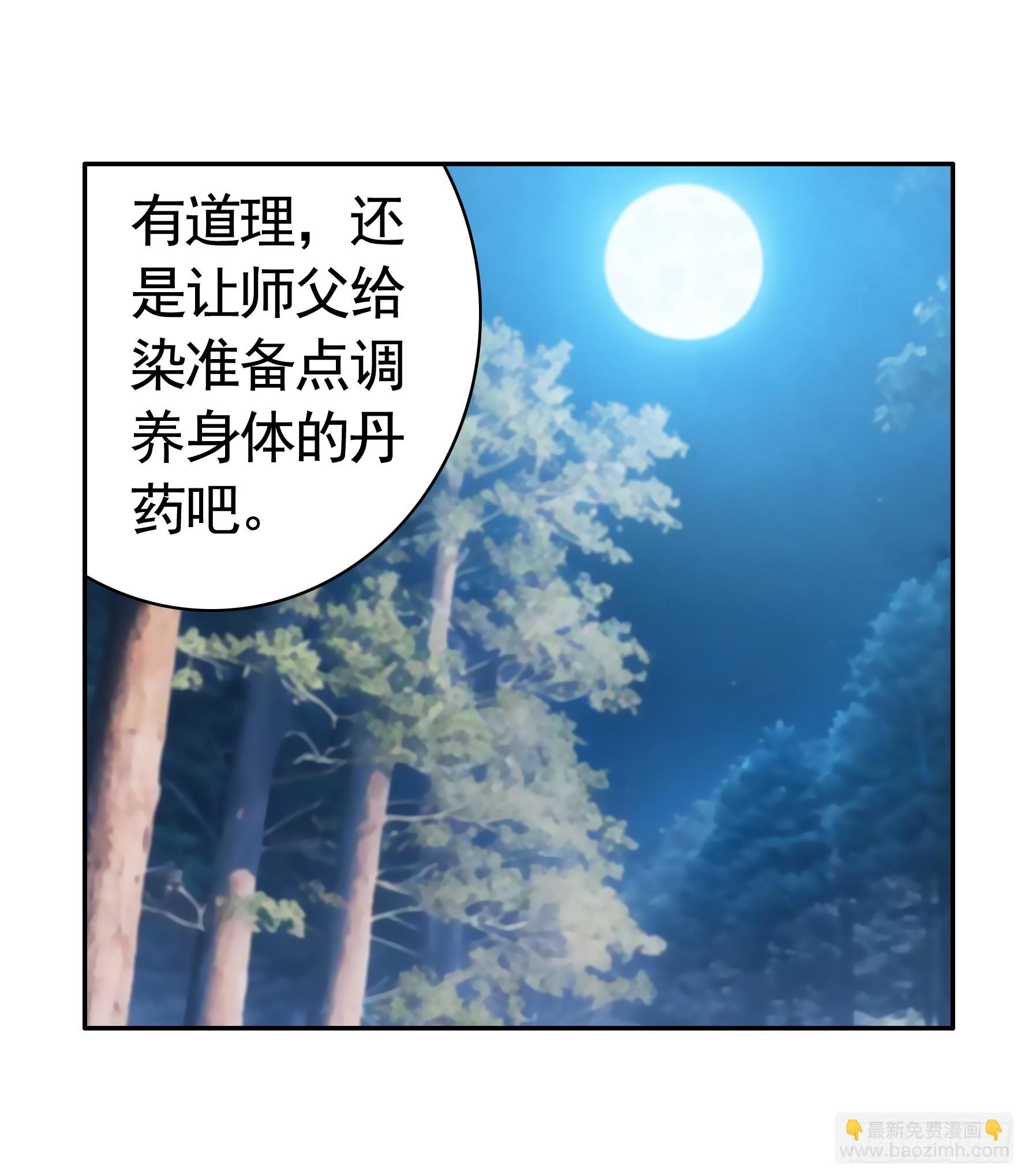 她气了我乐了-第60话