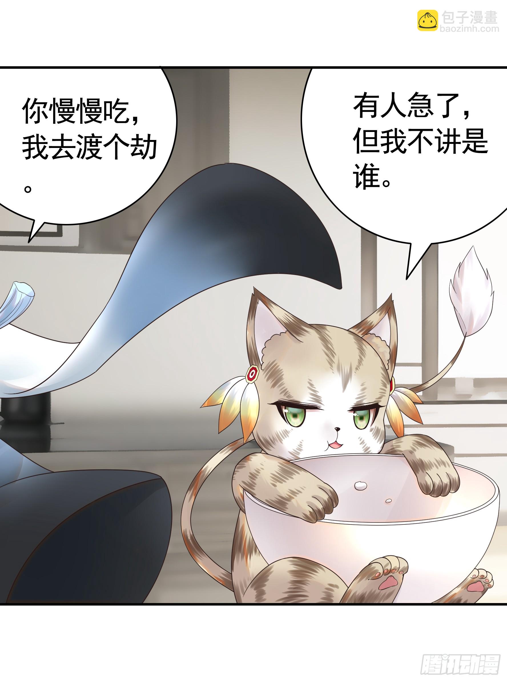 她气了我乐了-第60话