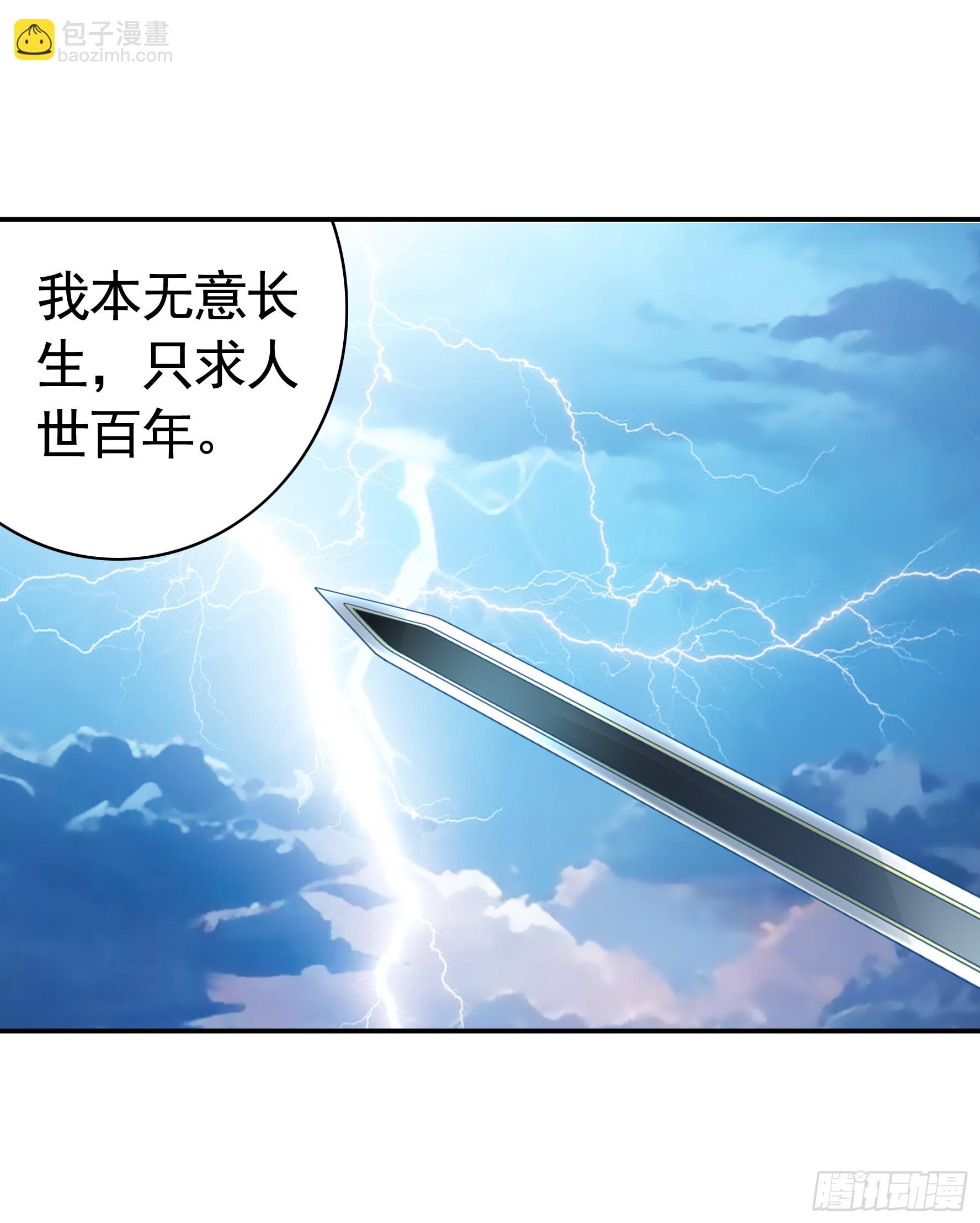 她气了我乐了-第60话