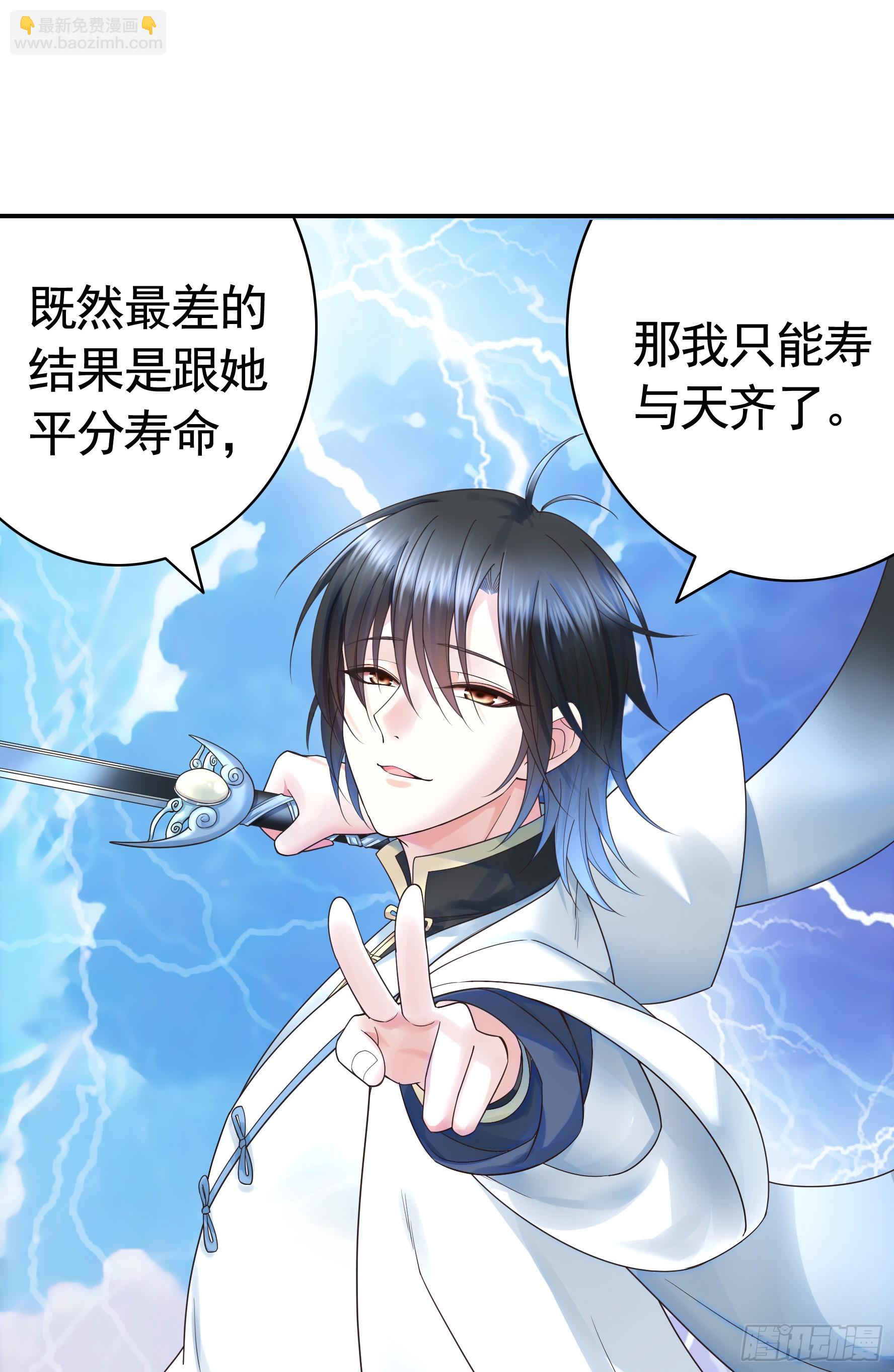 她气了我乐了-第60话