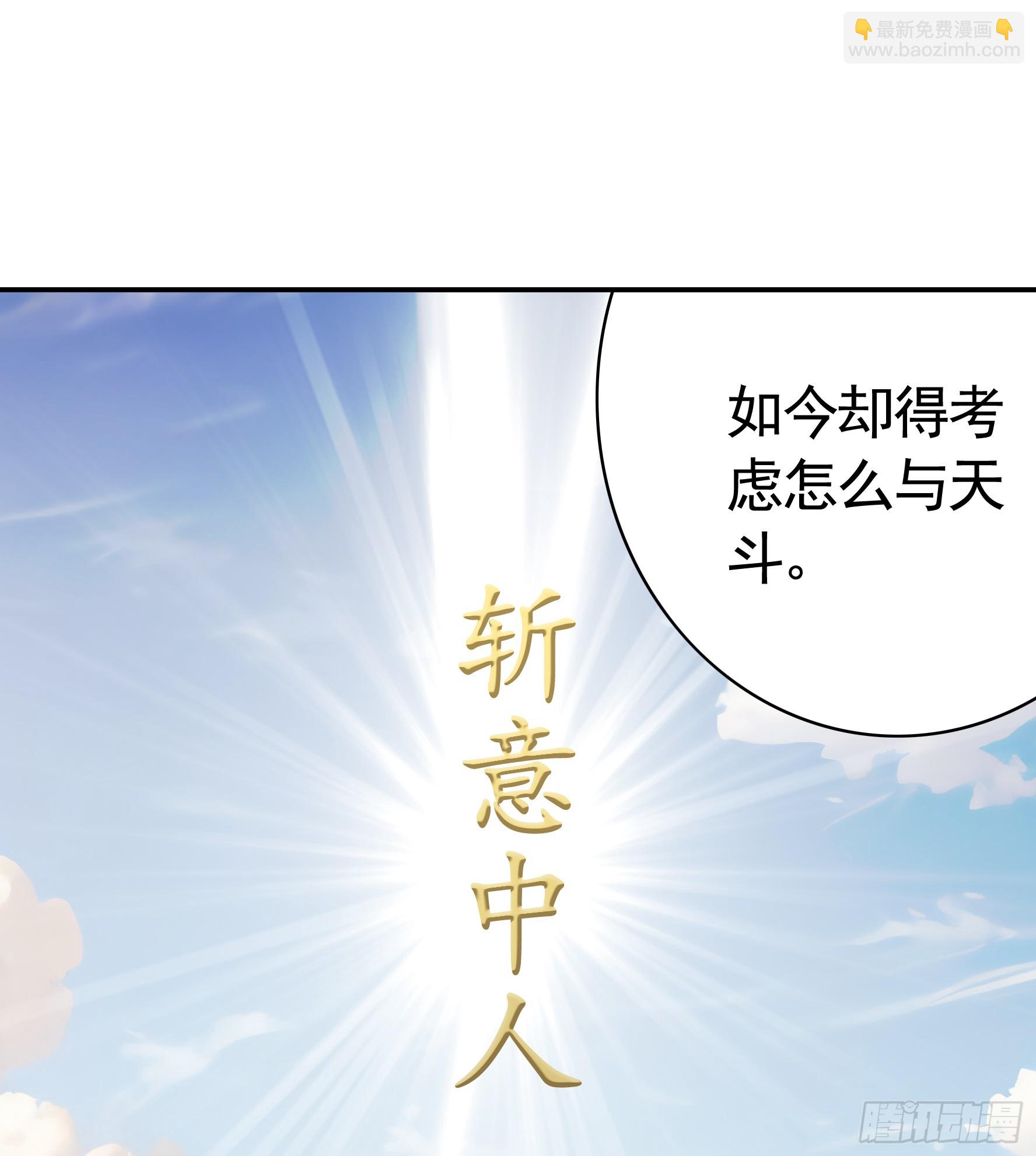 先斩意中人-第62话
