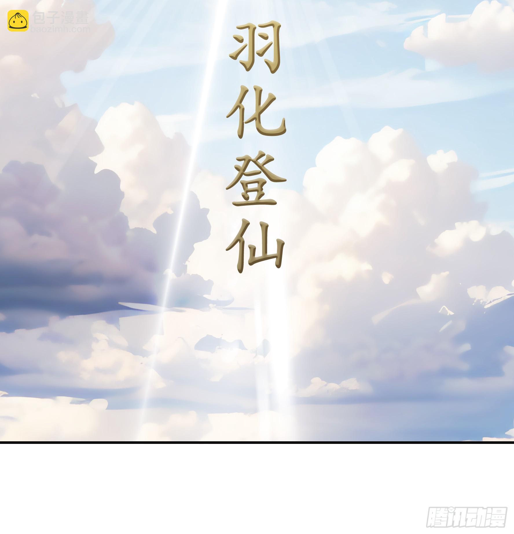 先斩意中人-第62话