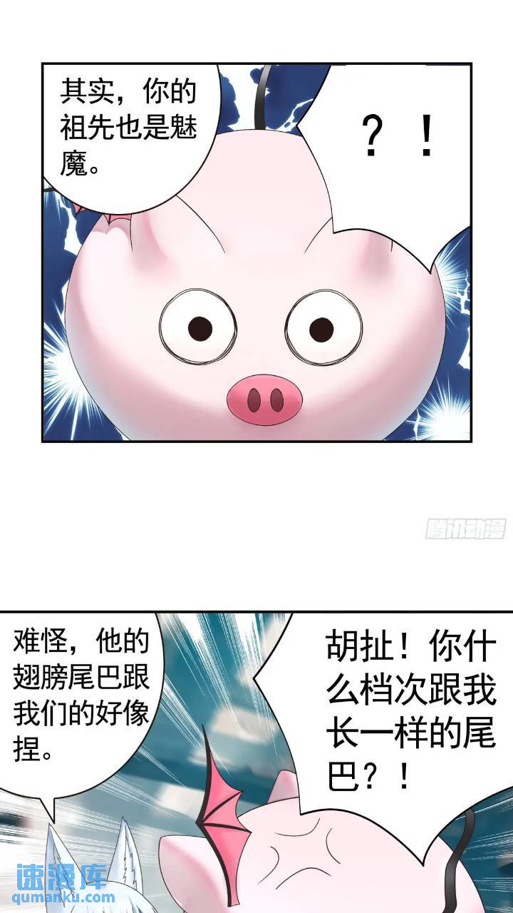 长出了奇怪的东西-第64话