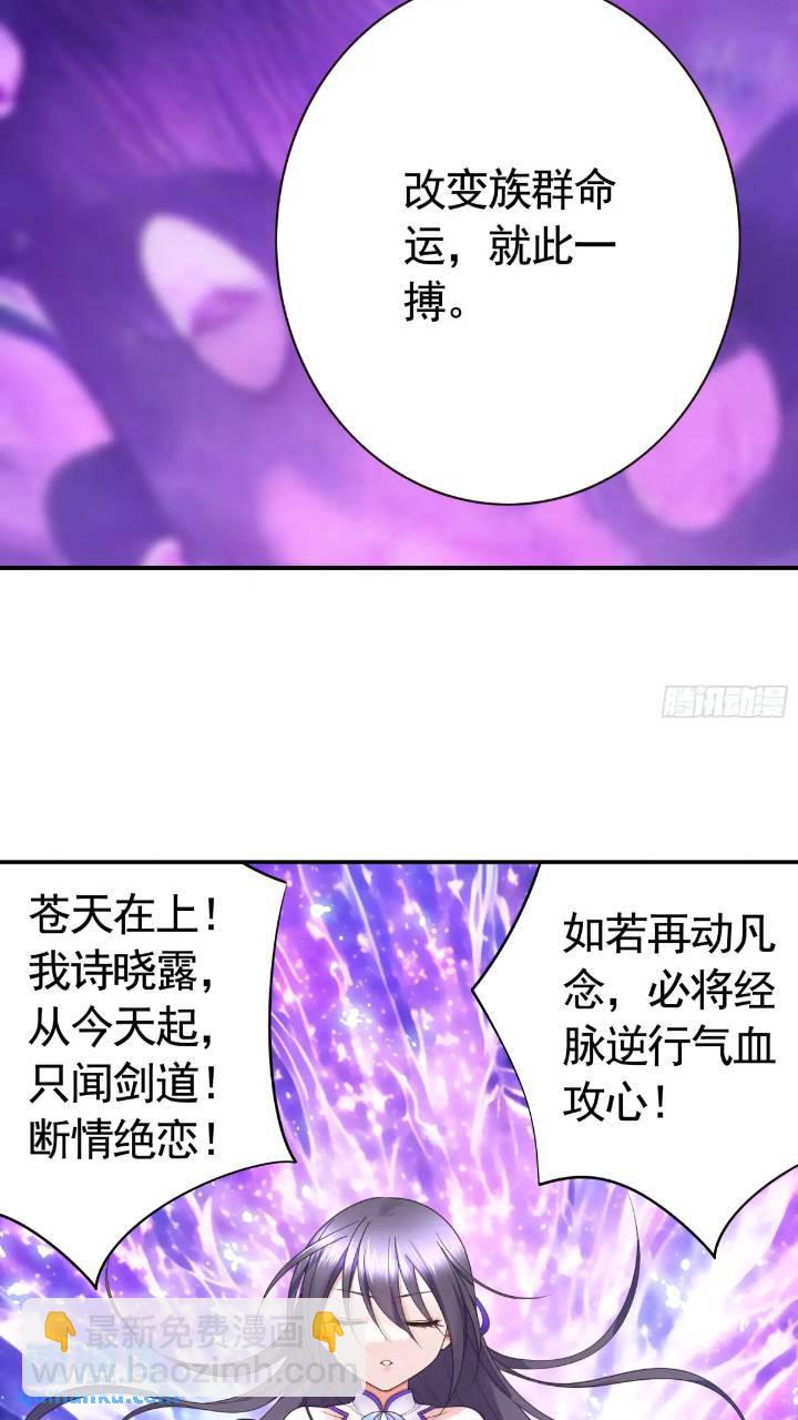 长出了奇怪的东西-第64话