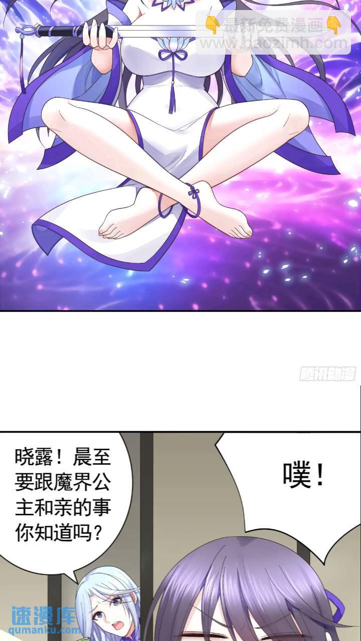 长出了奇怪的东西-第64话