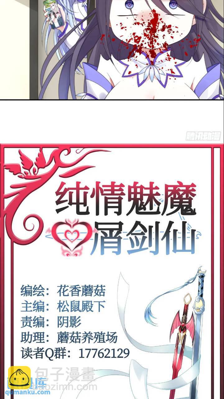 长出了奇怪的东西-第64话