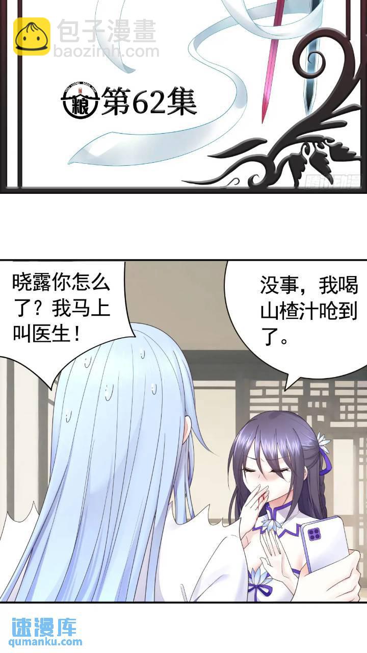 长出了奇怪的东西-第64话
