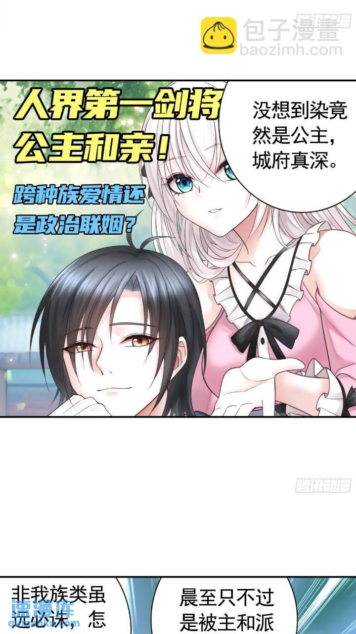 长出了奇怪的东西-第64话