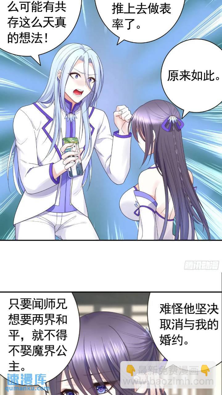 长出了奇怪的东西-第64话