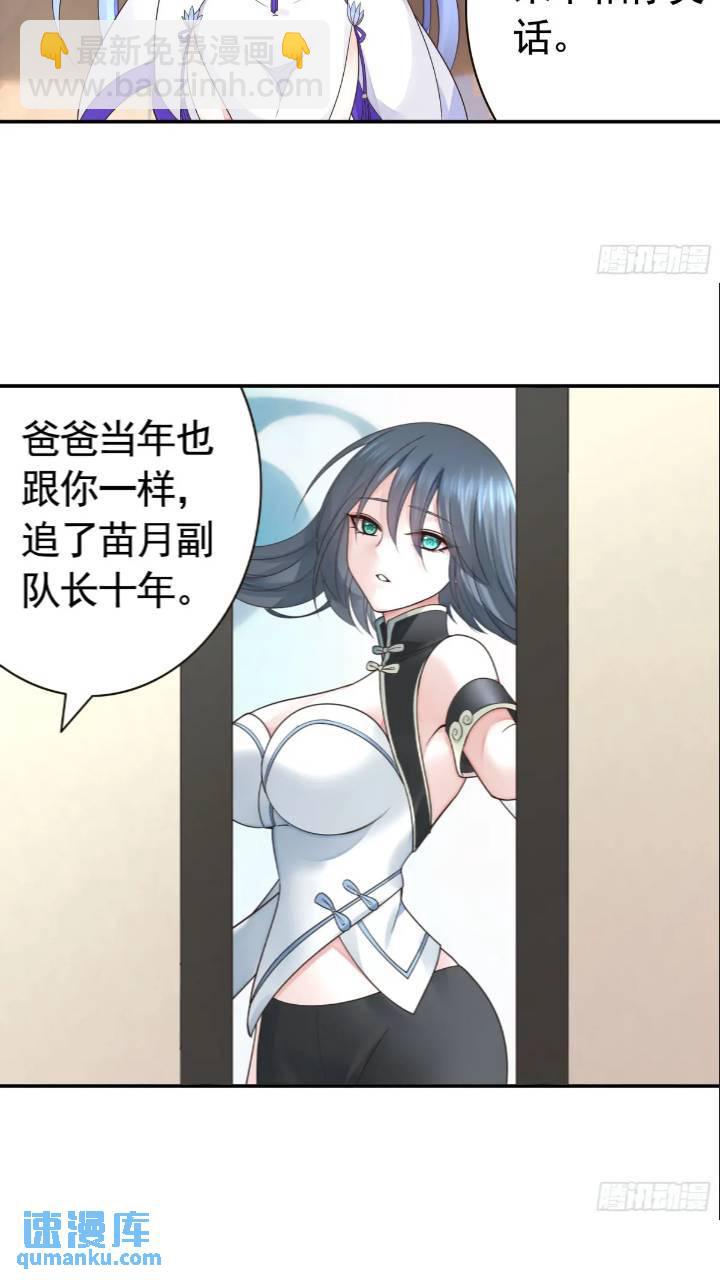 长出了奇怪的东西-第64话