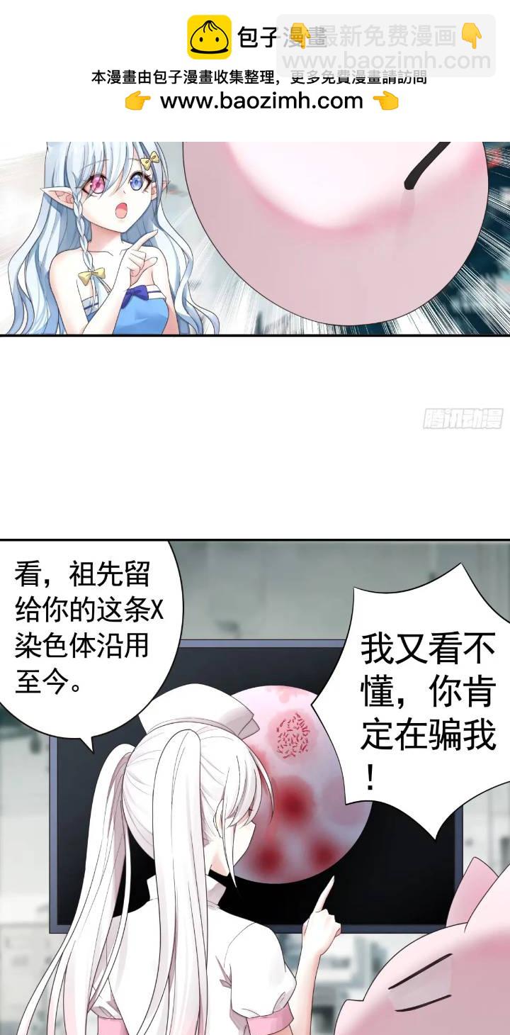 长出了奇怪的东西-第64话