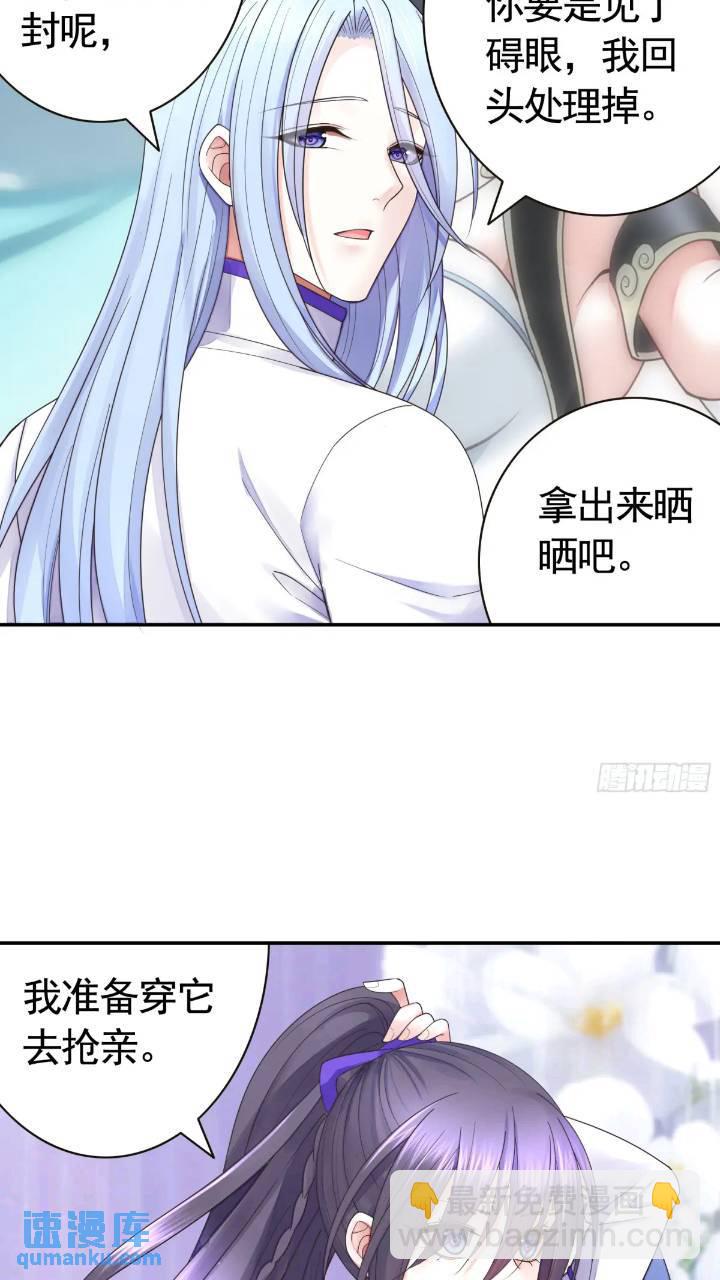 长出了奇怪的东西-第64话