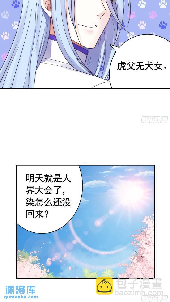 长出了奇怪的东西-第64话