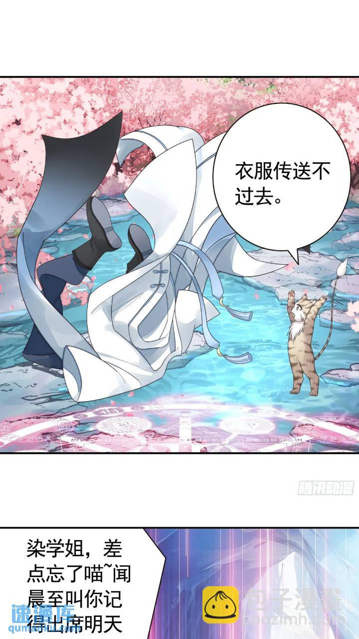 长出了奇怪的东西-第64话
