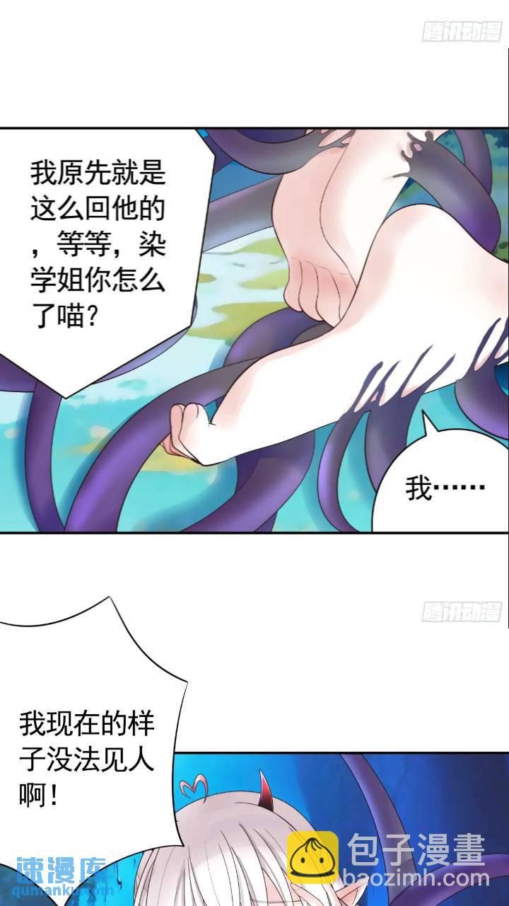 长出了奇怪的东西-第64话