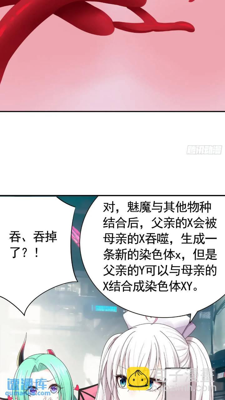 长出了奇怪的东西-第64话
