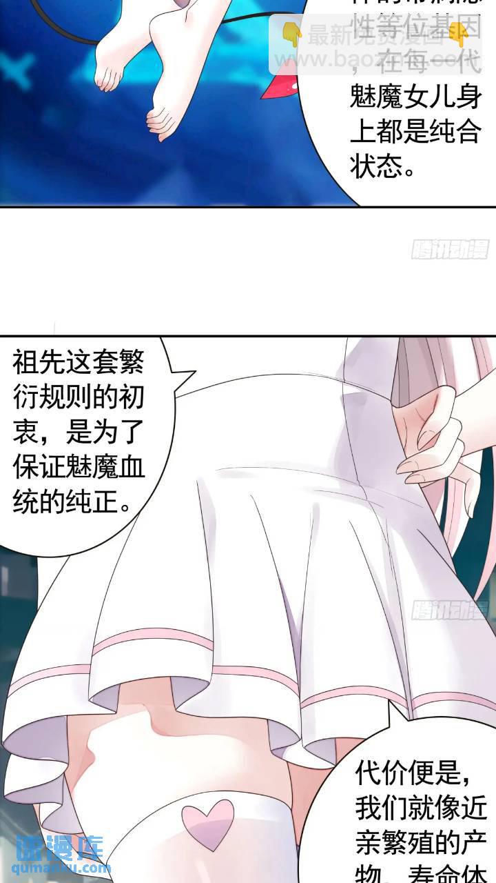 长出了奇怪的东西-第64话