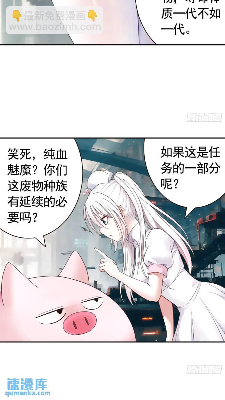 长出了奇怪的东西-第64话