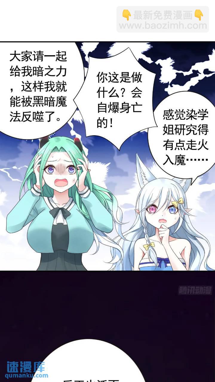长出了奇怪的东西-第64话